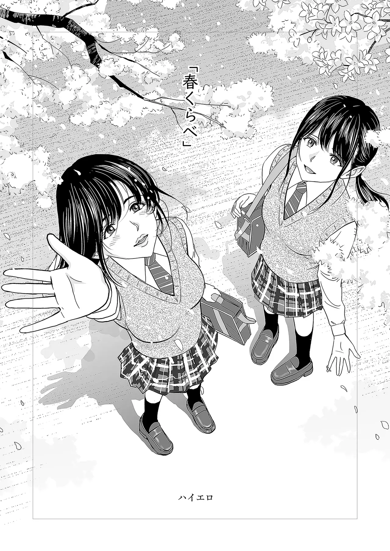 Chapter ' + image.page_number