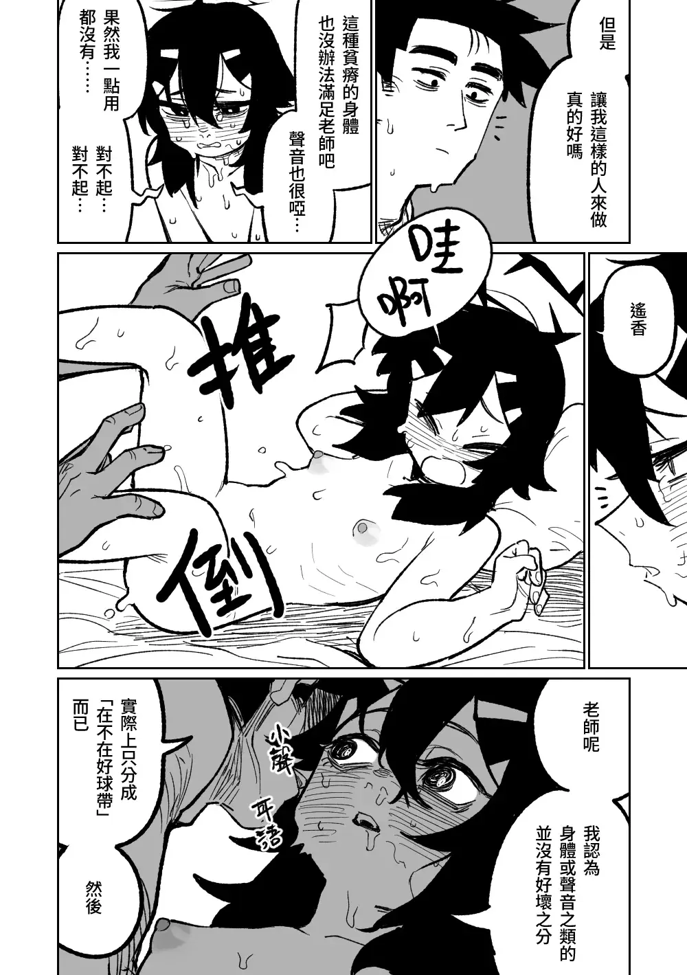 Chapter ' + image.page_number