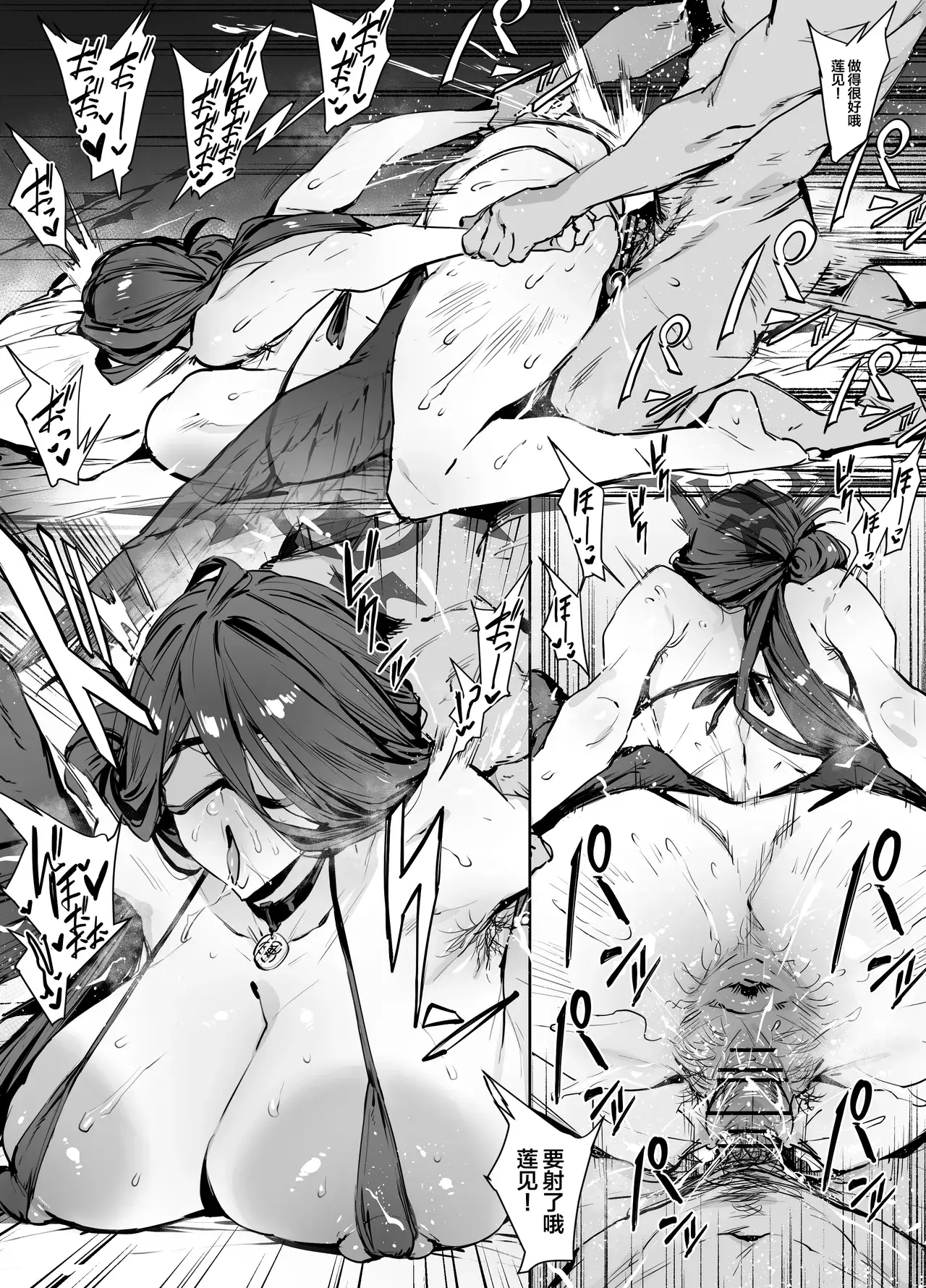 Chapter ' + image.page_number