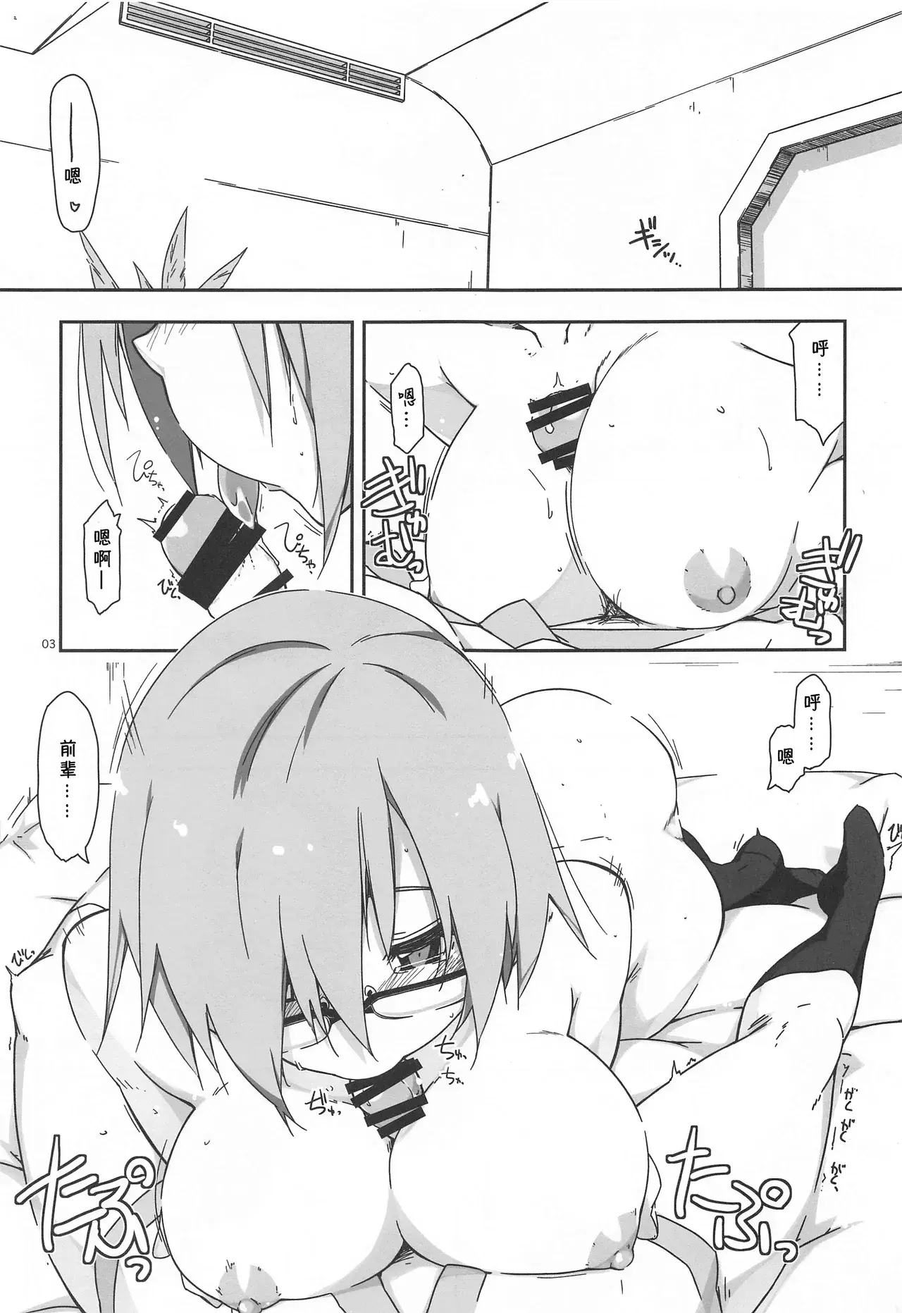 Chapter ' + image.page_number