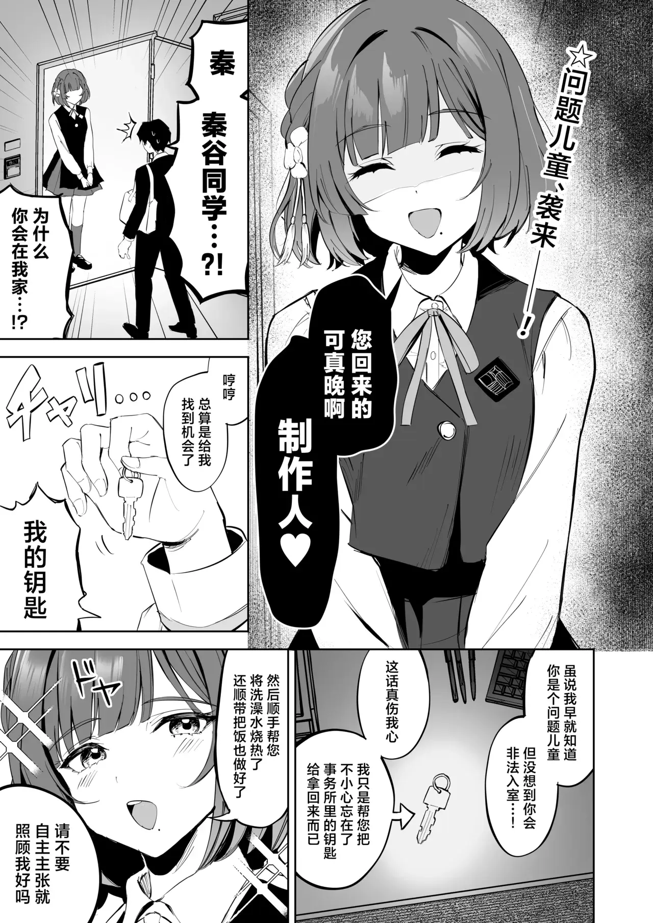 Chapter ' + image.page_number