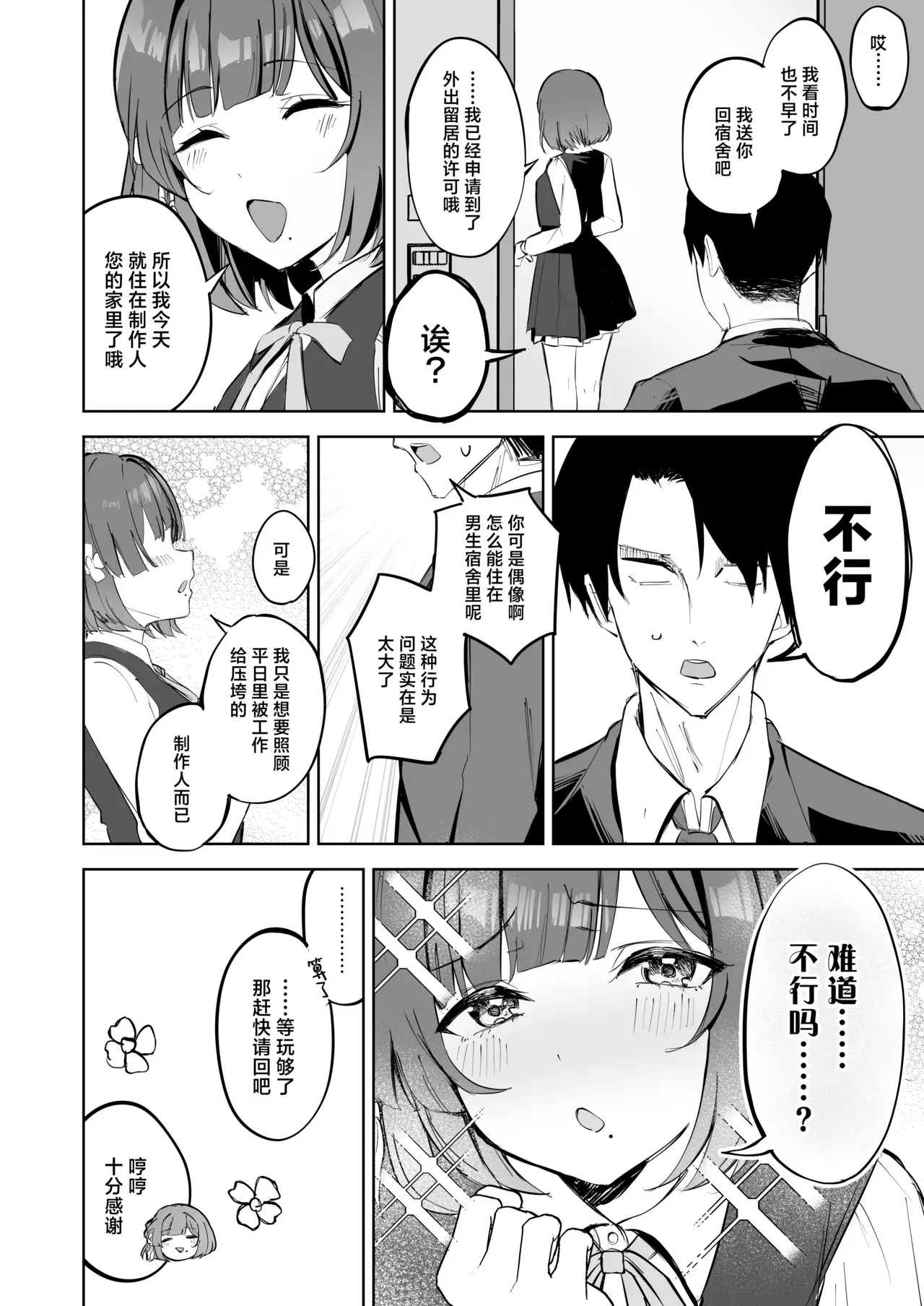 Chapter ' + image.page_number