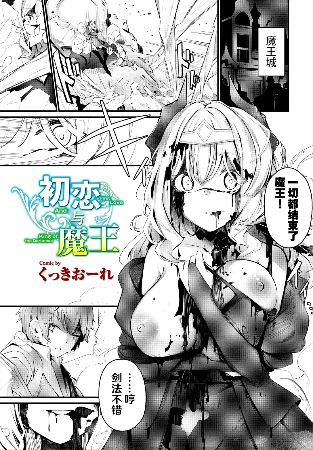 Chapter ' + image.page_number