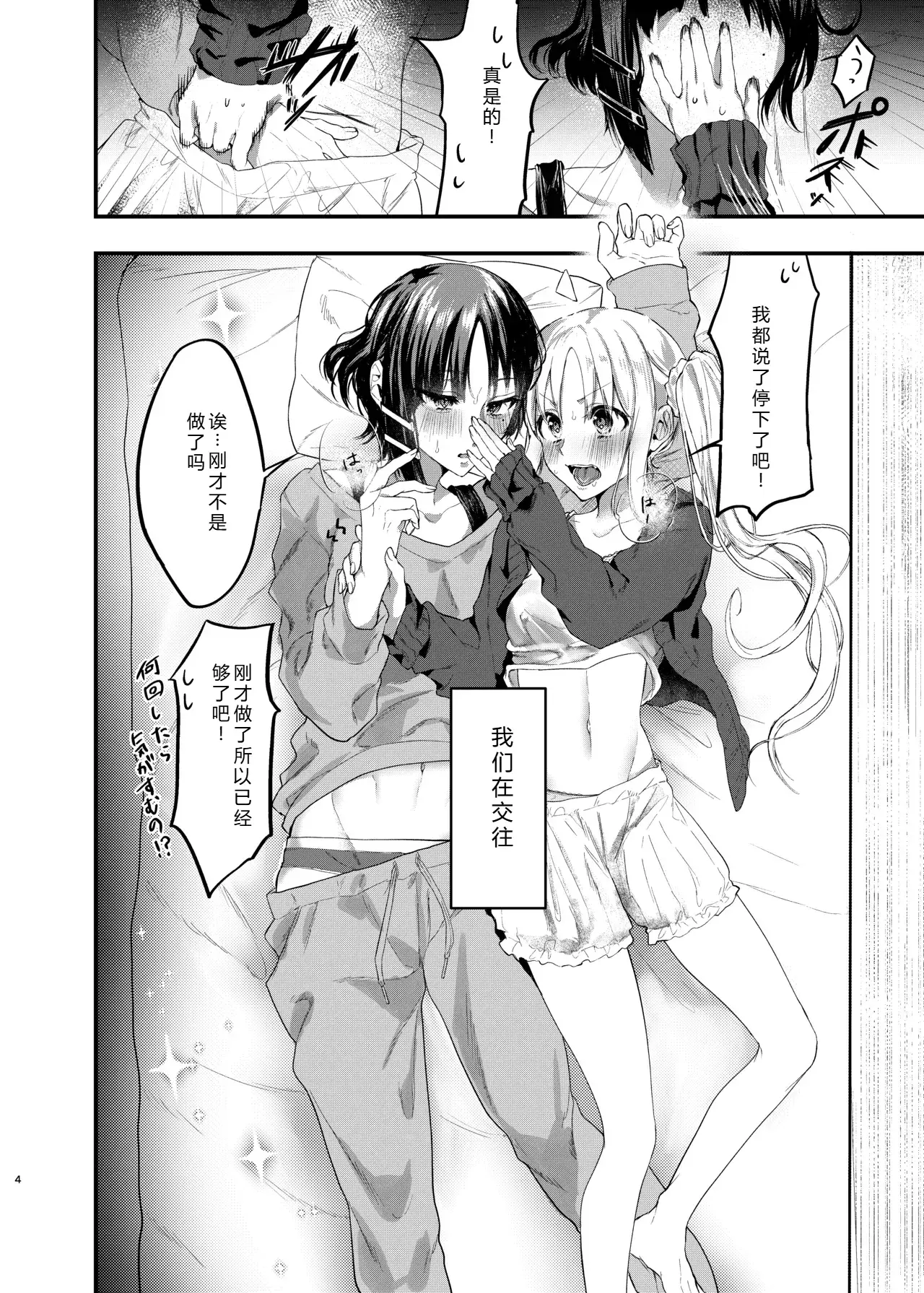 Chapter ' + image.page_number