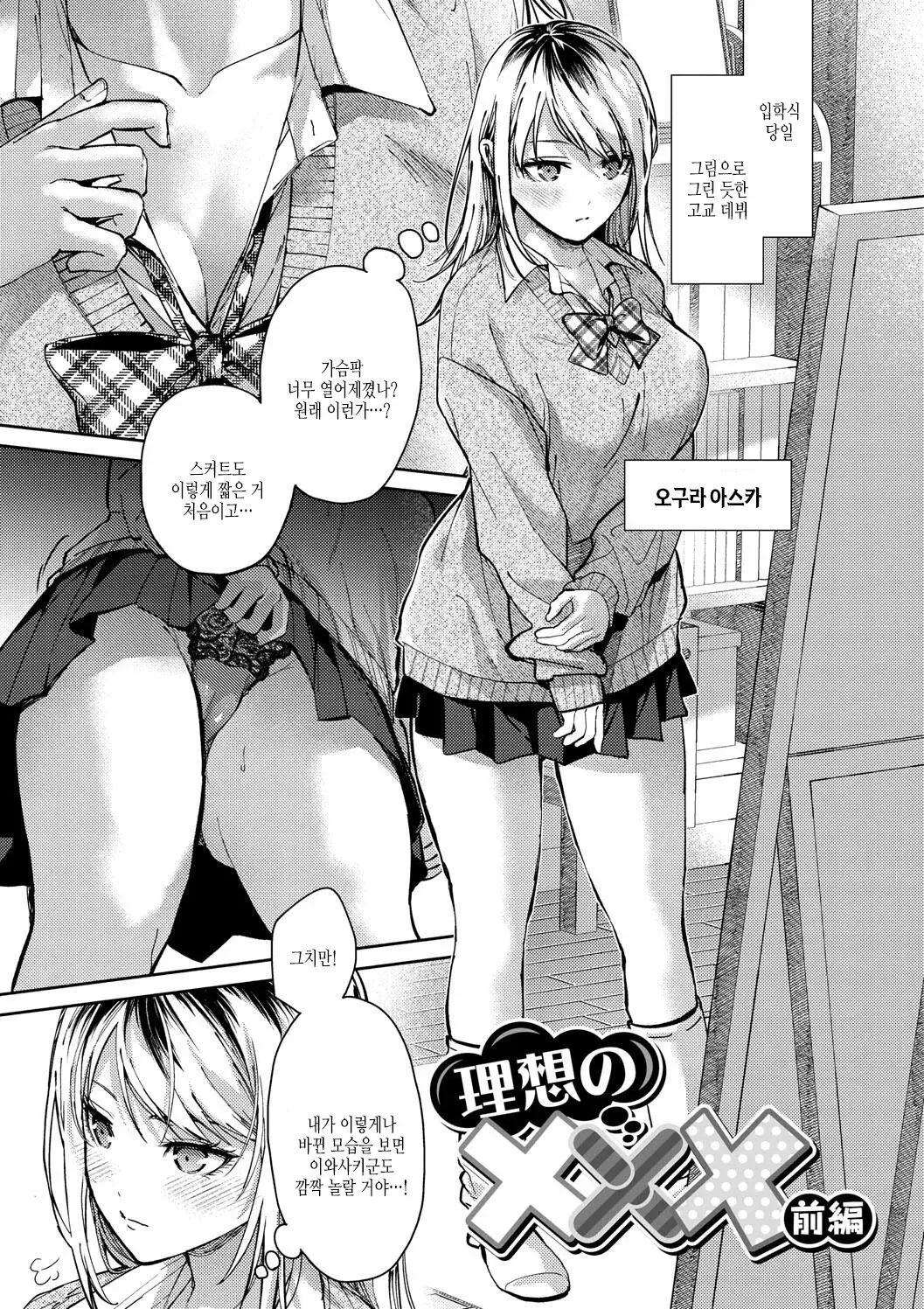 Chapter ' + image.page_number