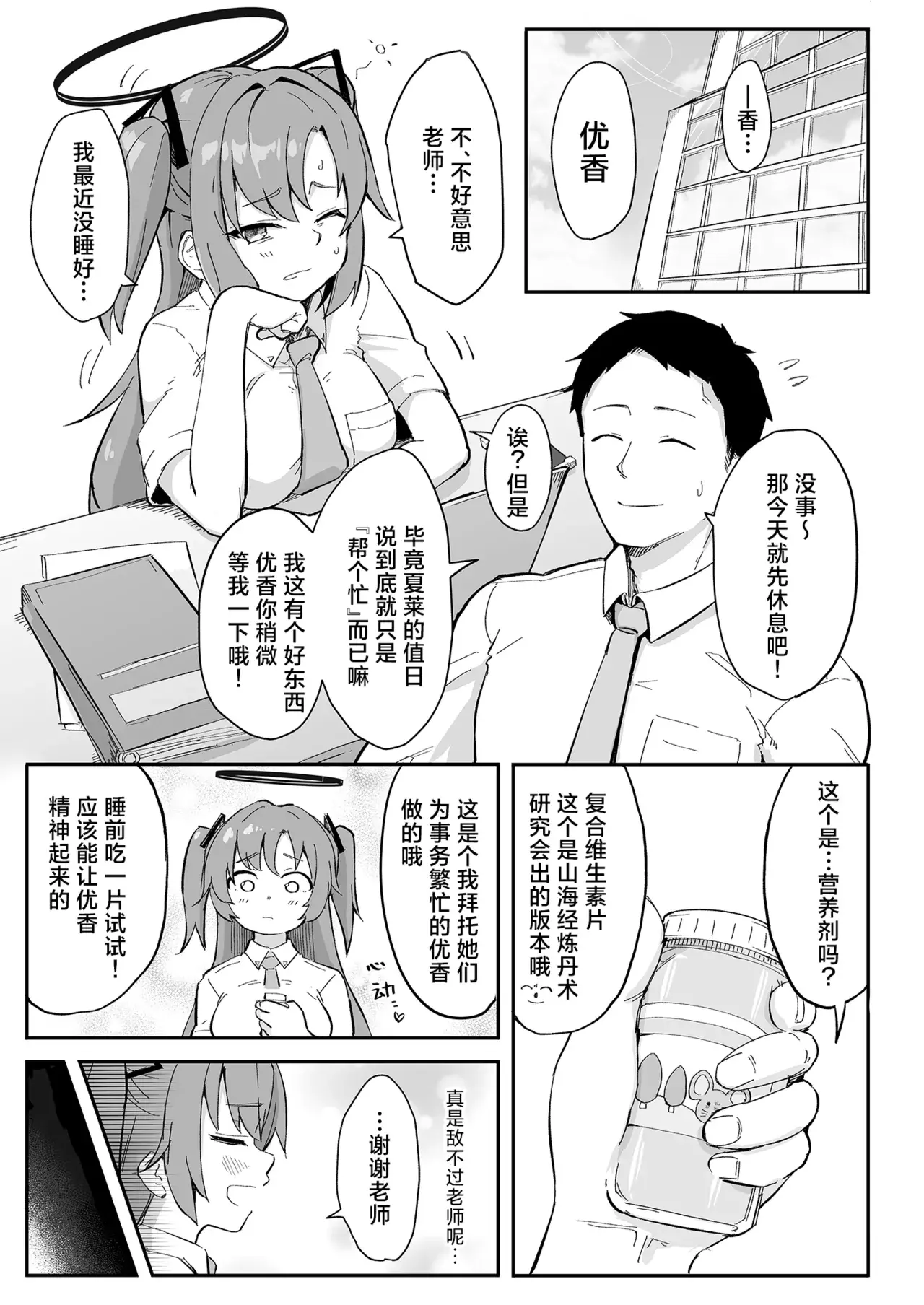 Chapter ' + image.page_number