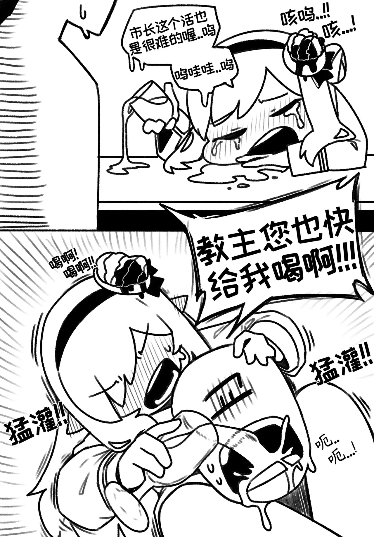 Chapter ' + image.page_number