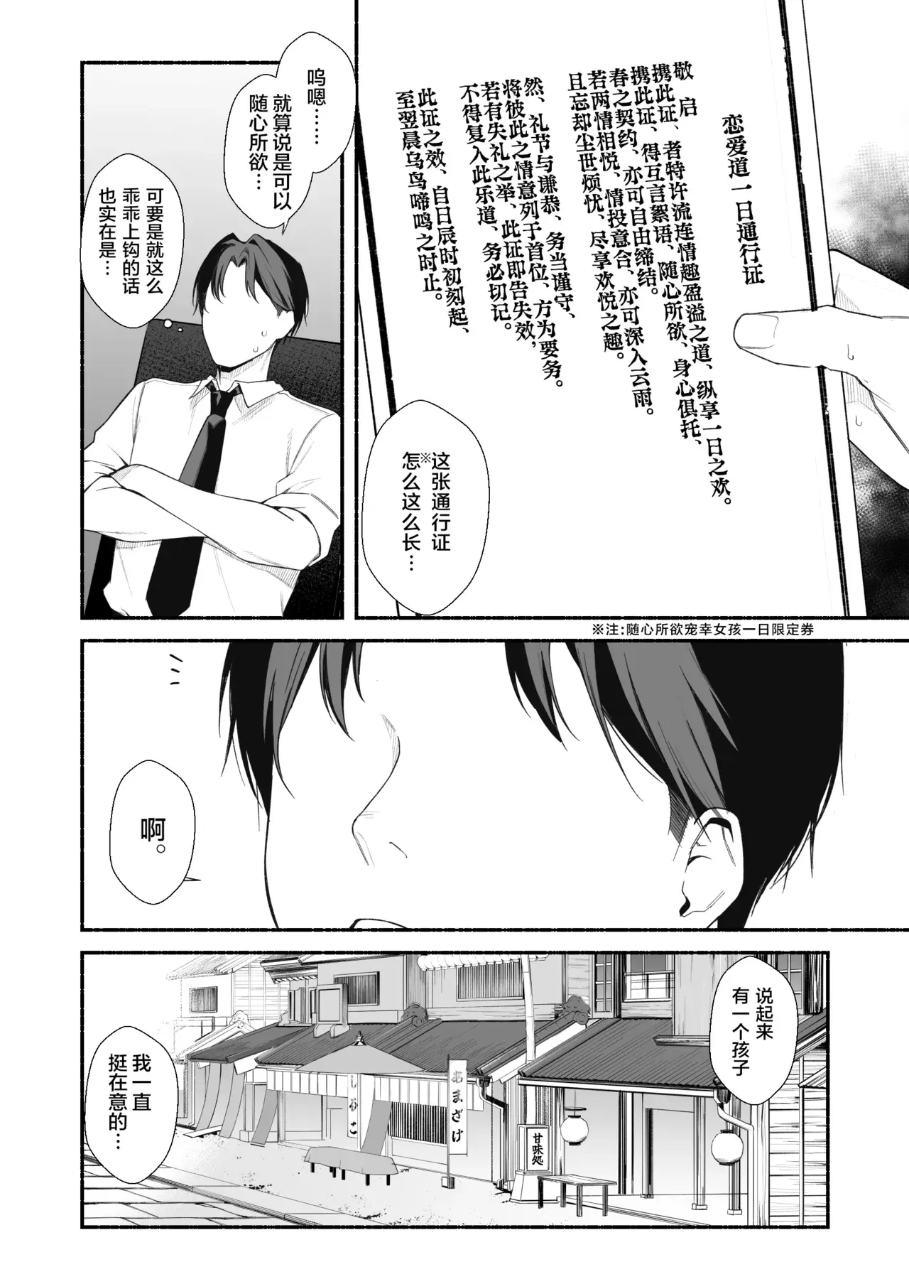 Chapter ' + image.page_number