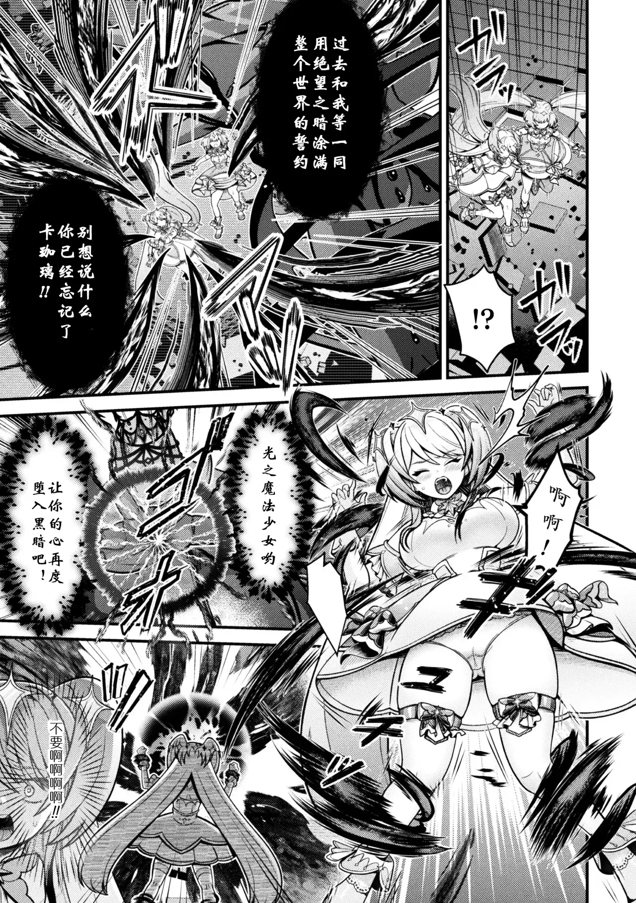 Chapter ' + image.page_number