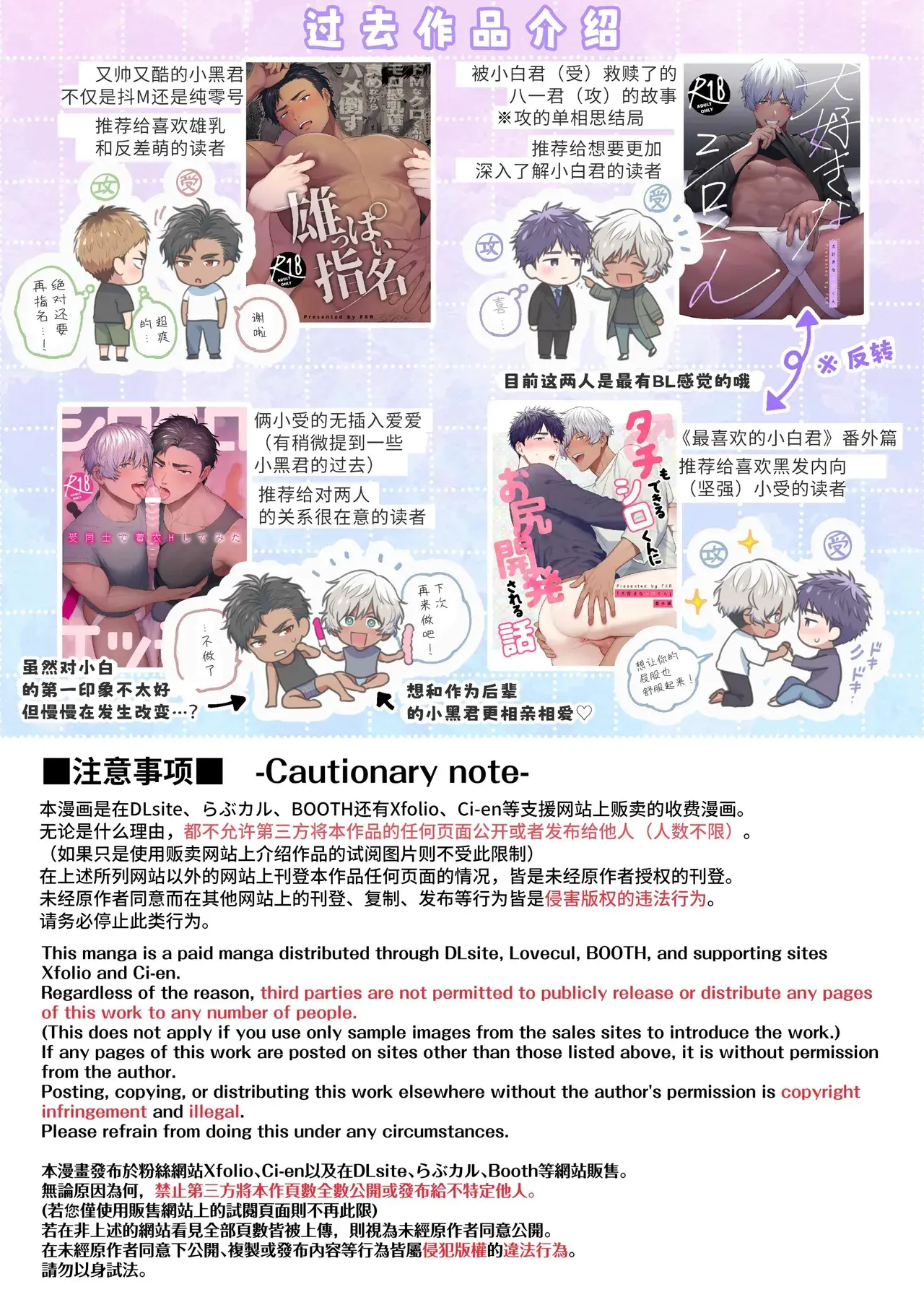 Chapter ' + image.page_number