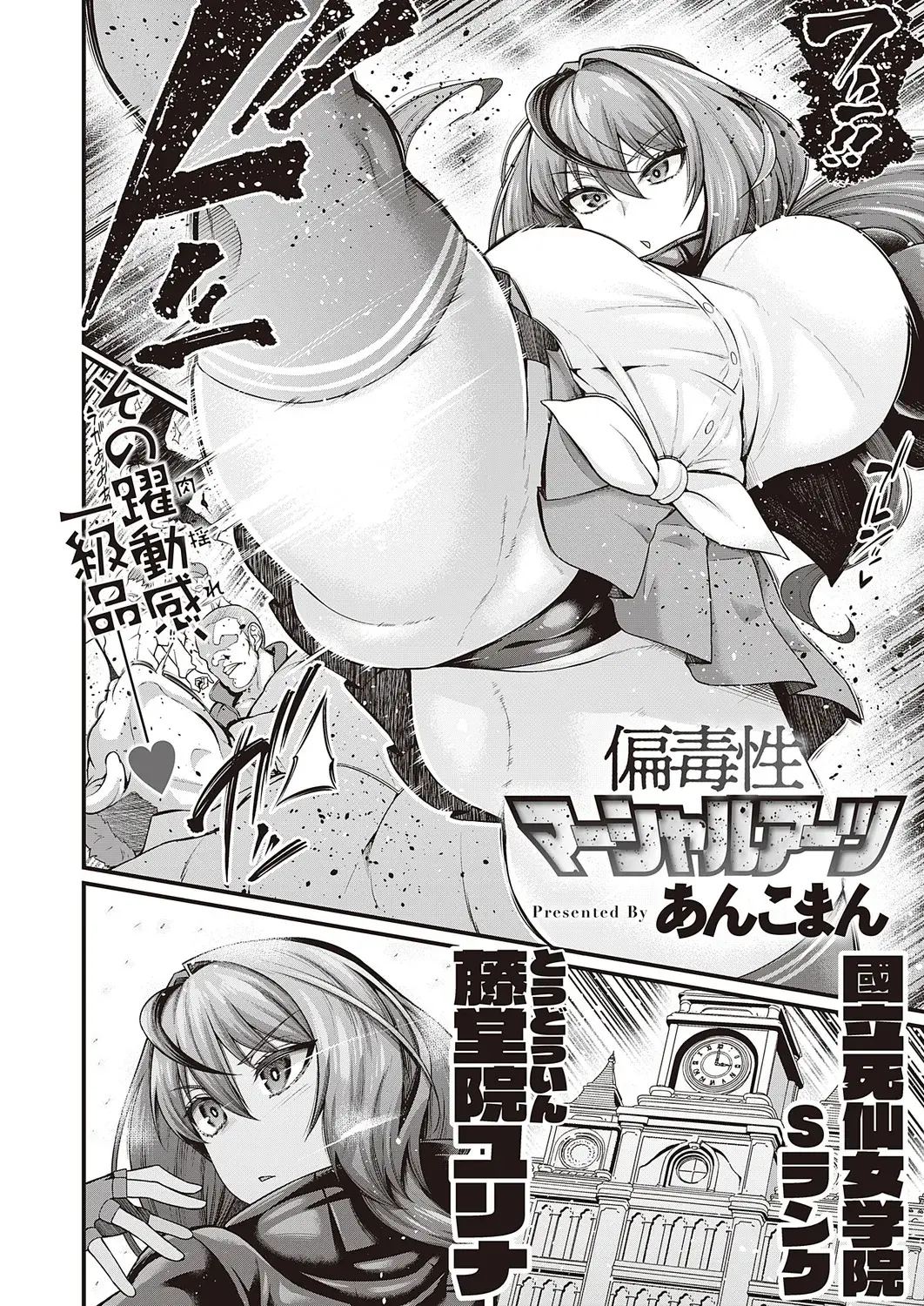 Chapter ' + image.page_number