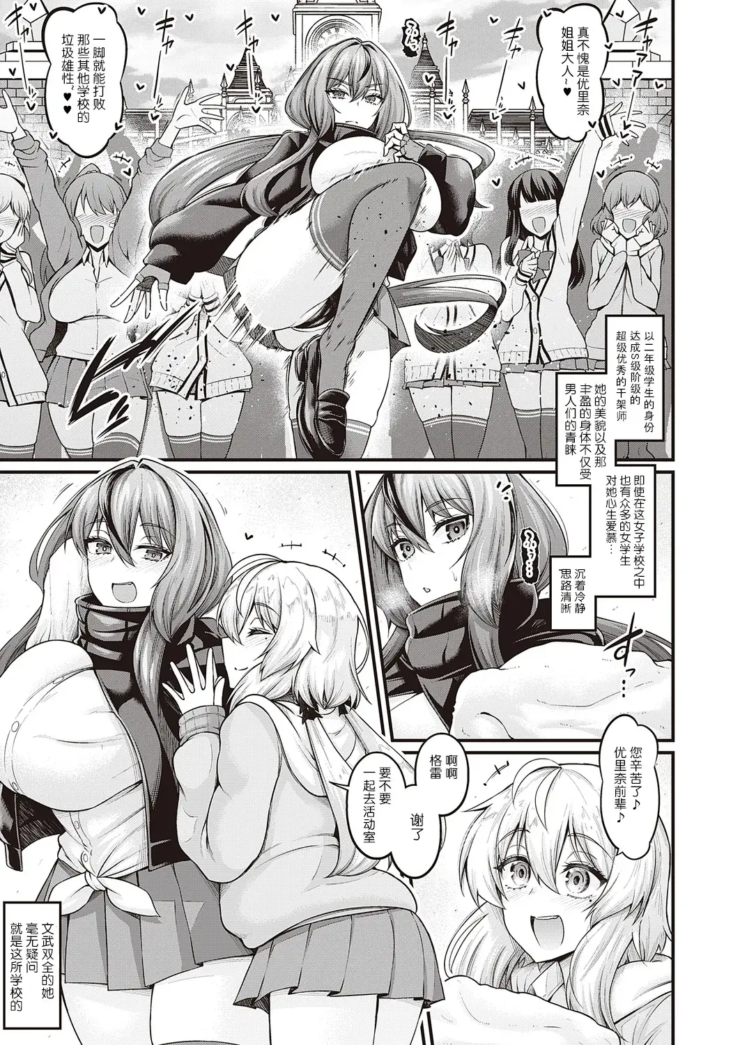 Chapter ' + image.page_number