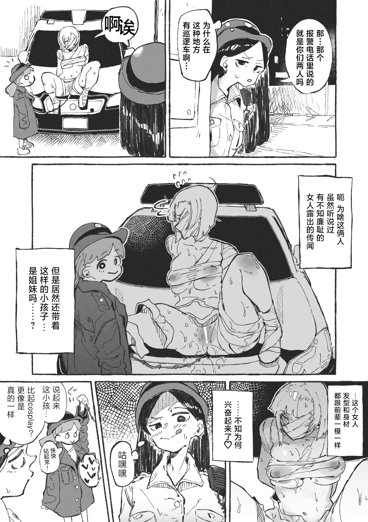 Chapter ' + image.page_number