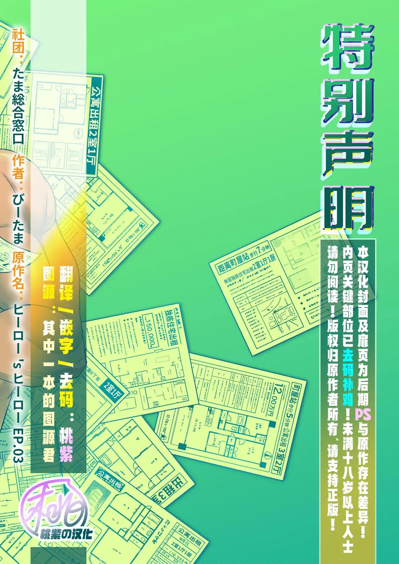 Chapter ' + image.page_number