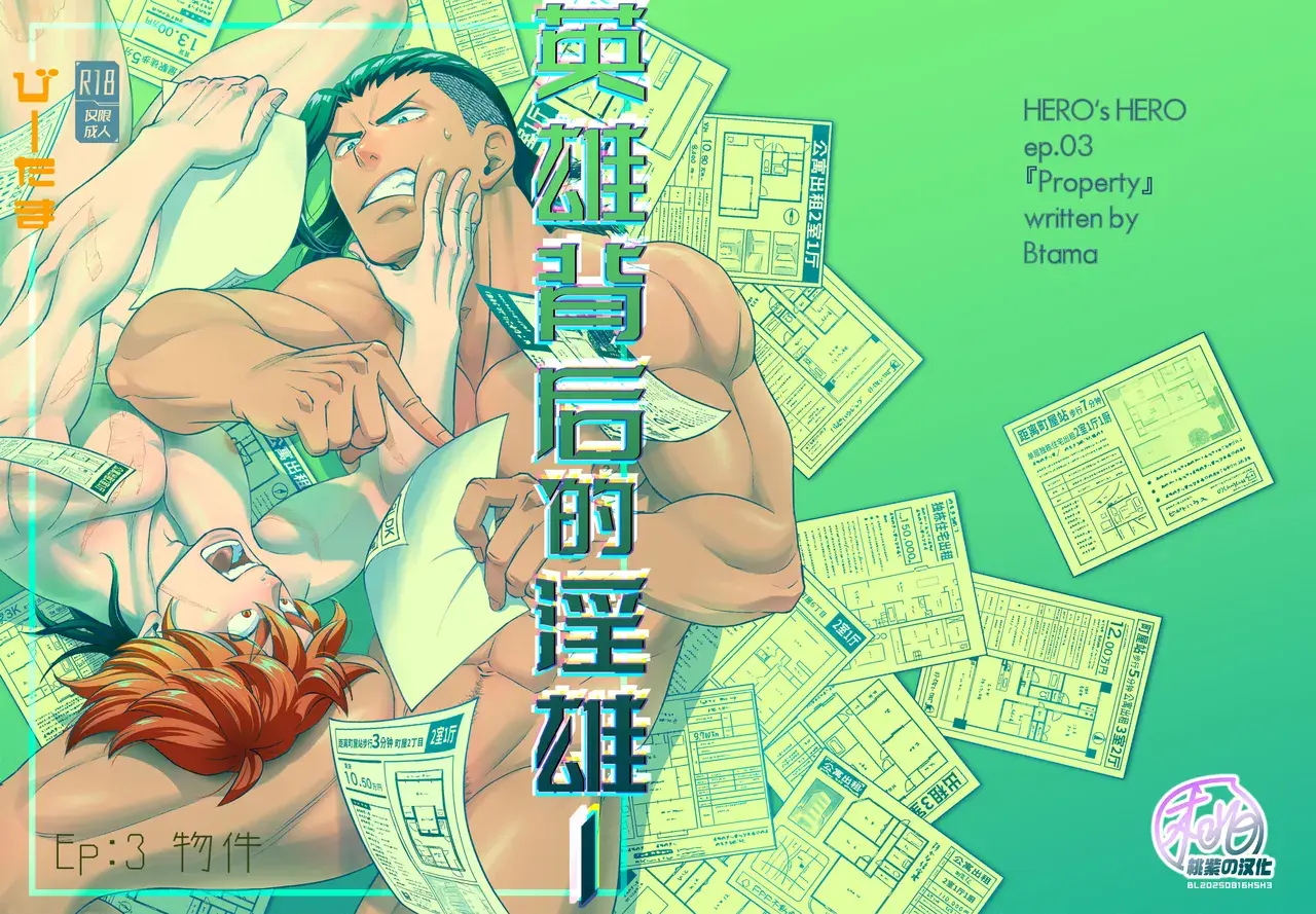 Chapter ' + image.page_number