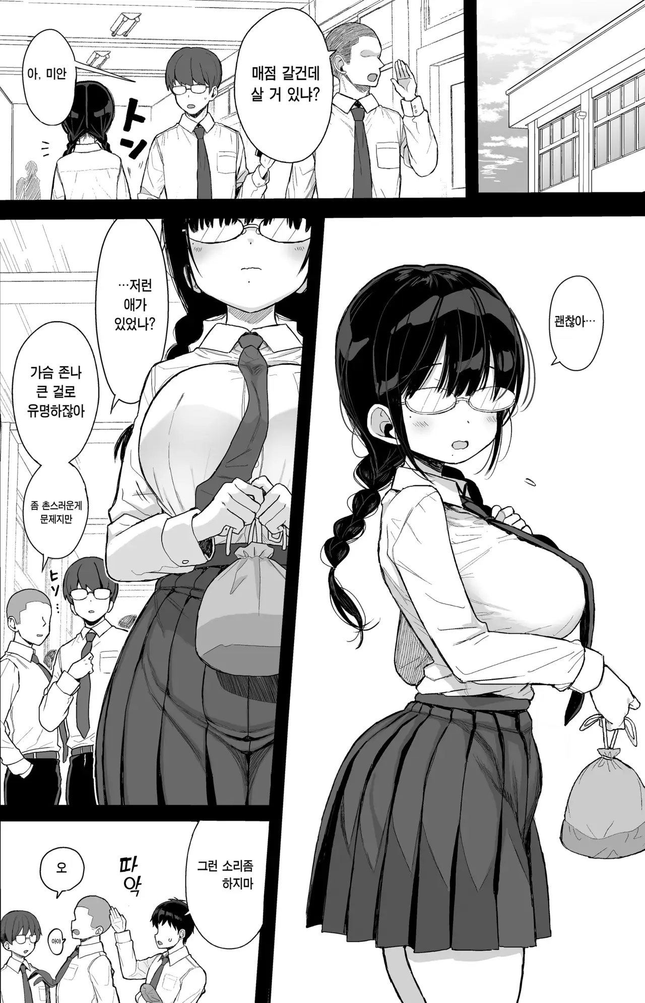 Chapter ' + image.page_number