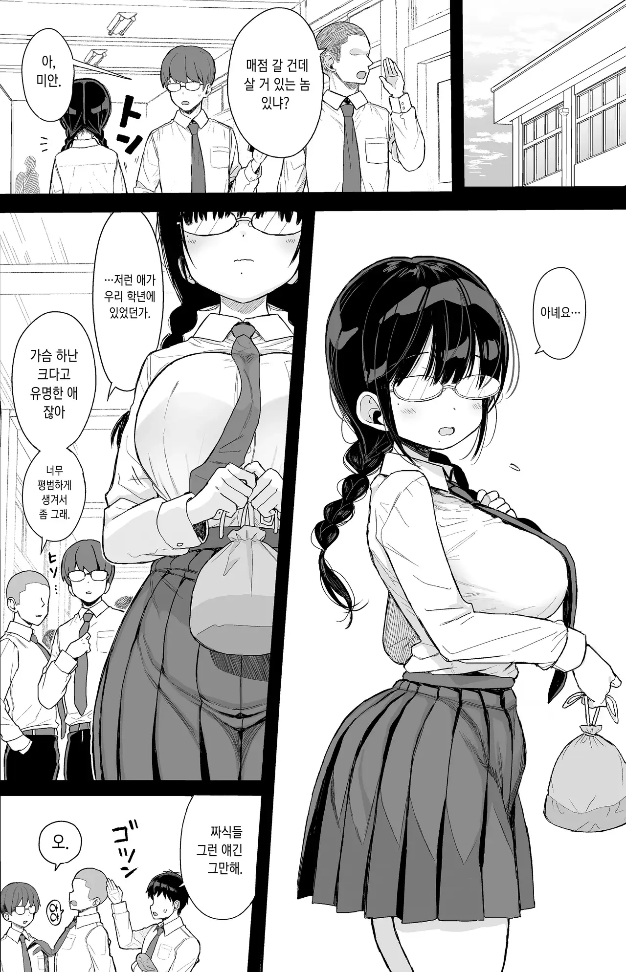 Chapter ' + image.page_number