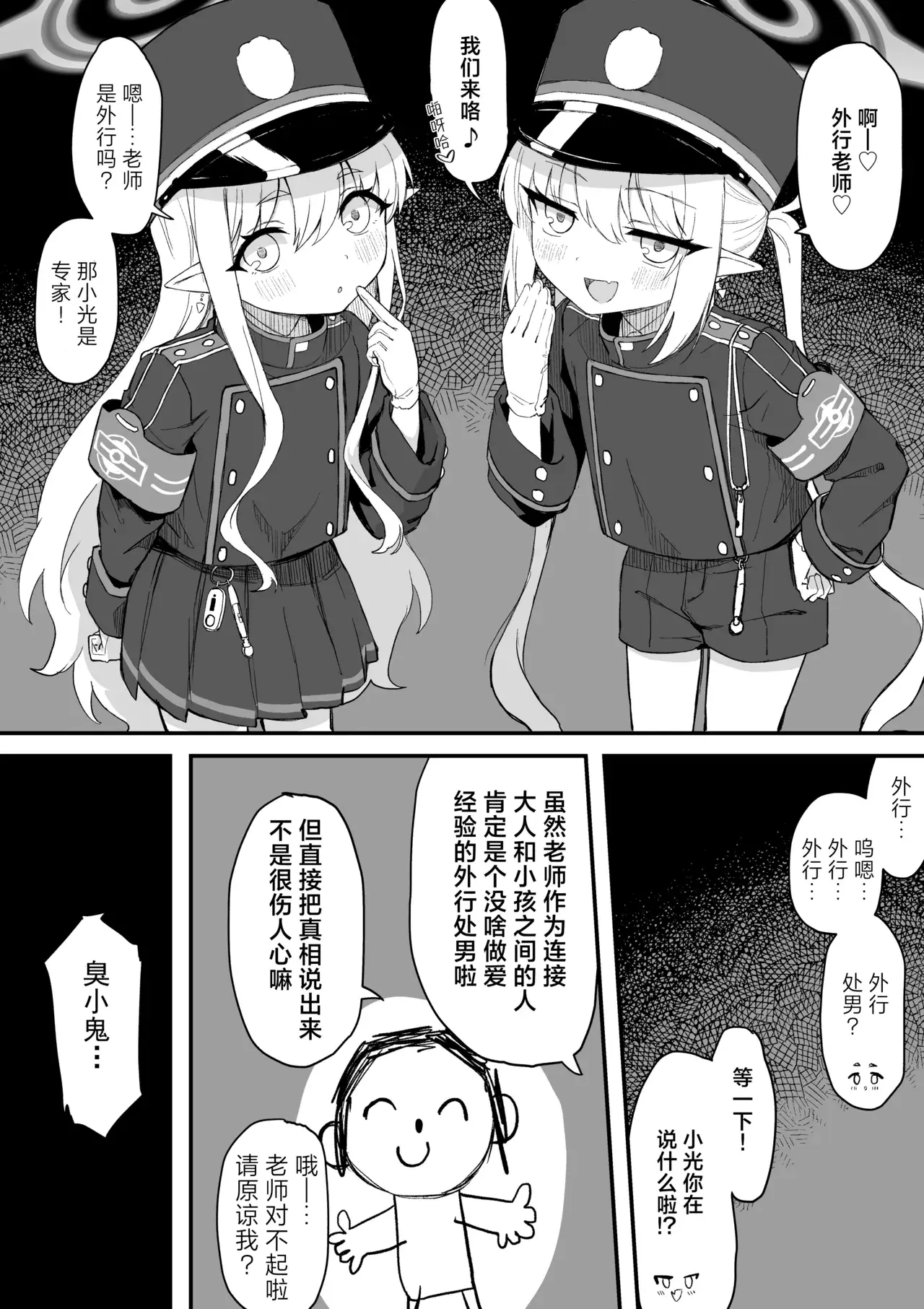 Chapter ' + image.page_number