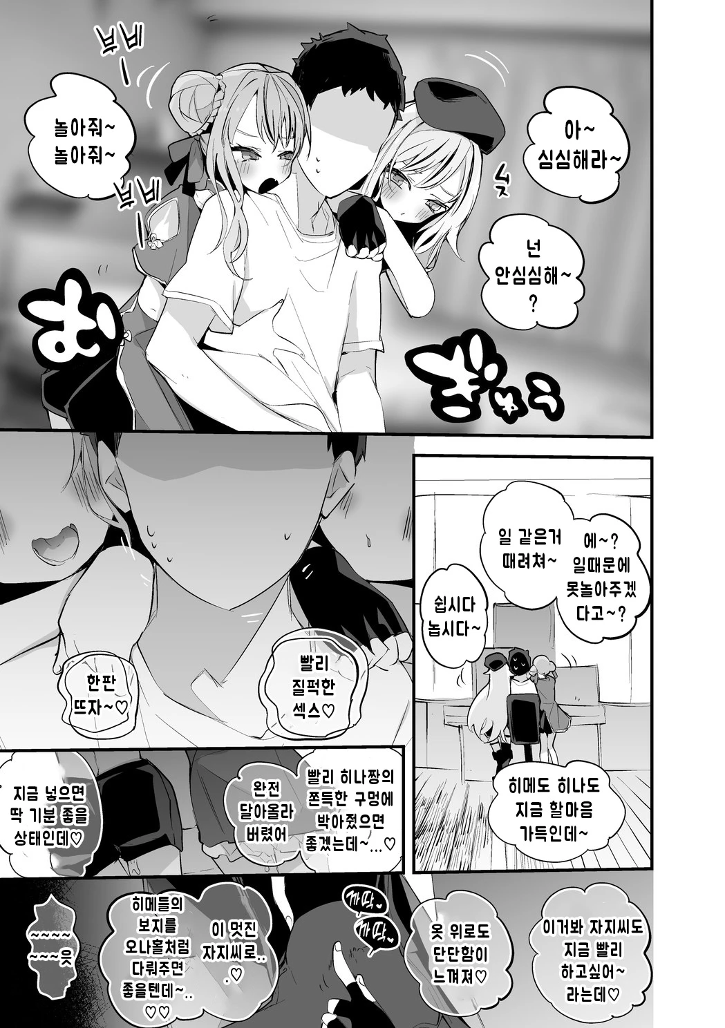 Chapter ' + image.page_number