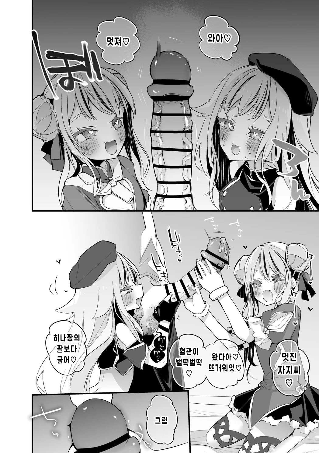 Chapter ' + image.page_number