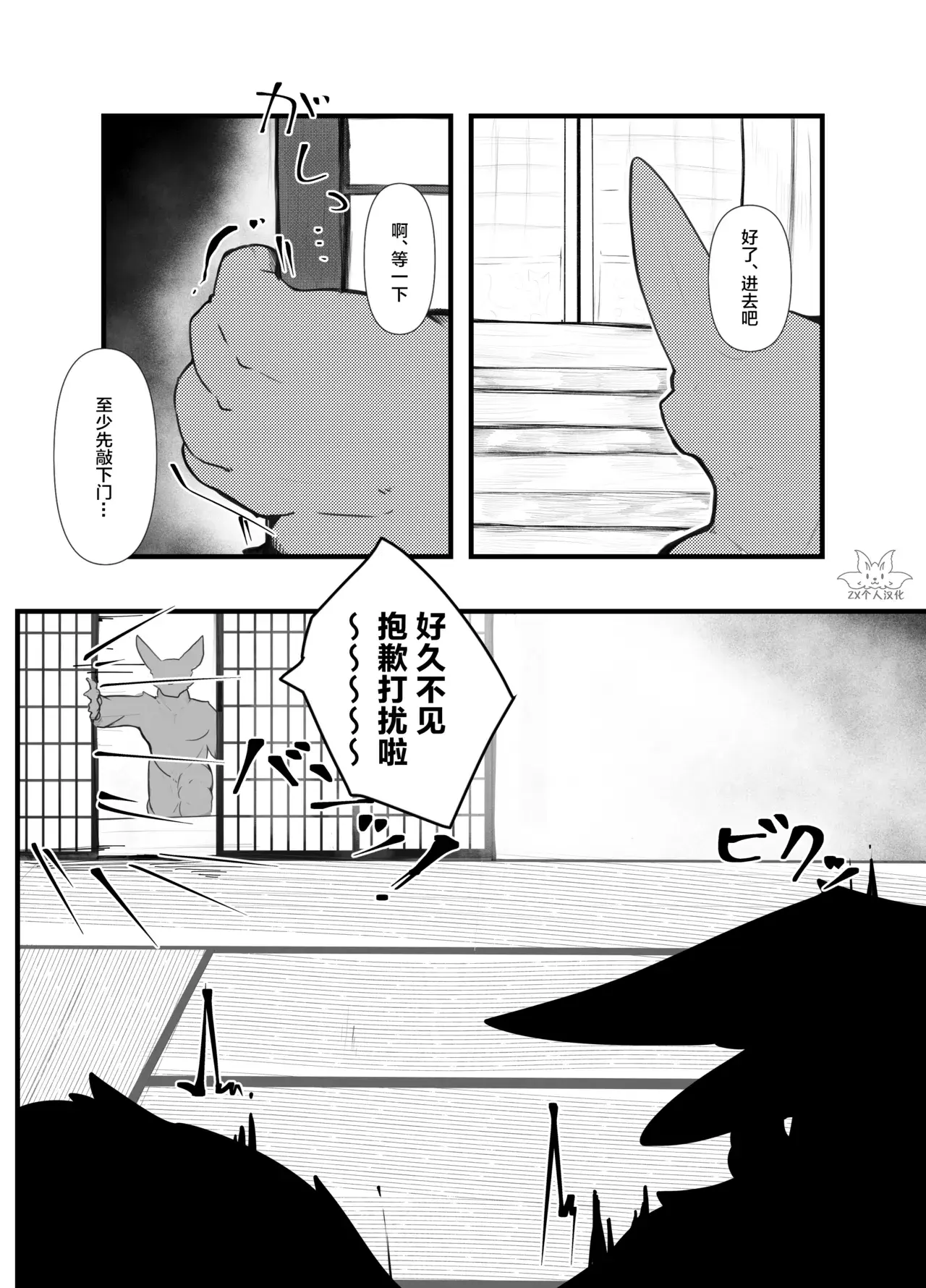 Chapter ' + image.page_number