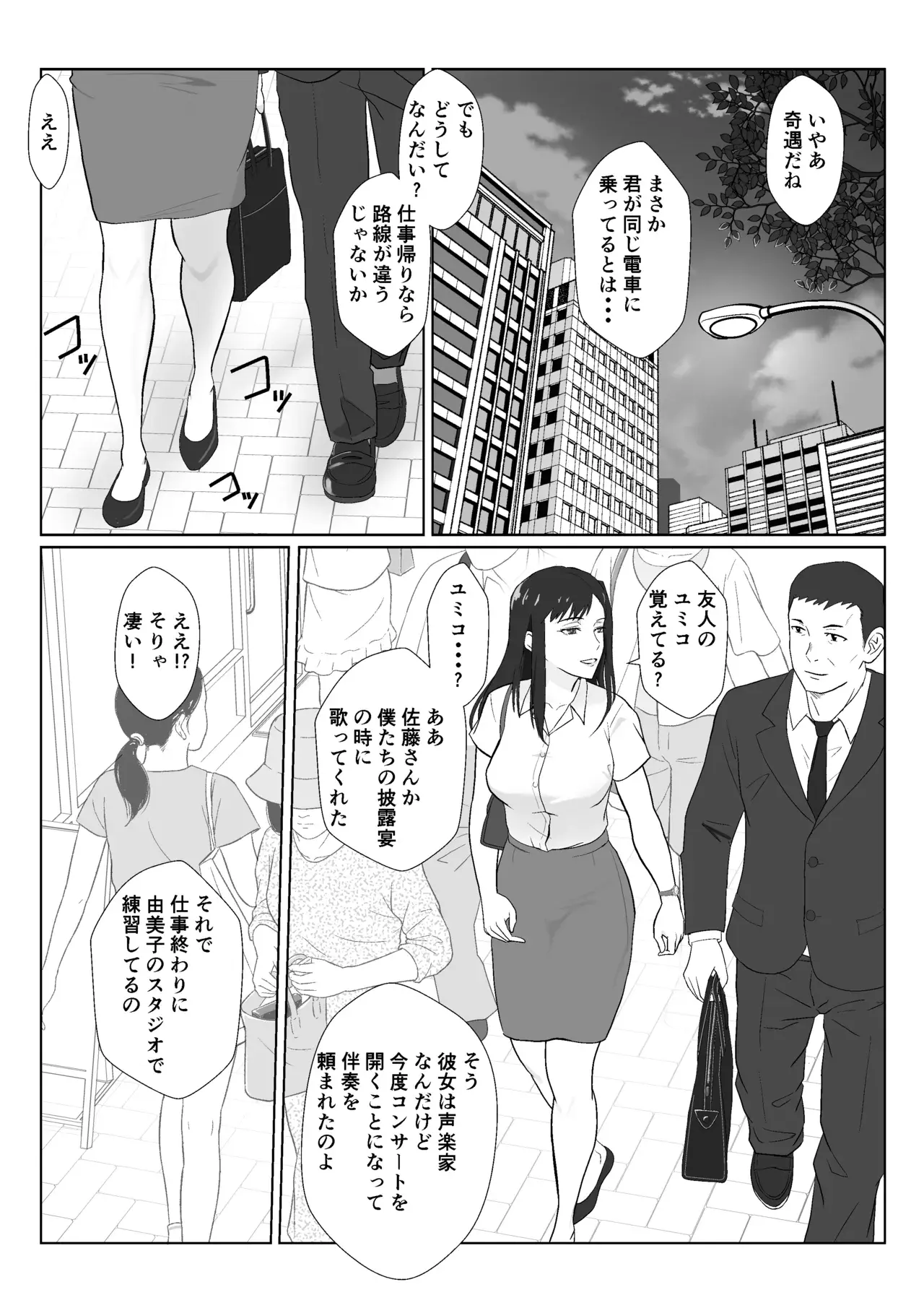 Chapter ' + image.page_number