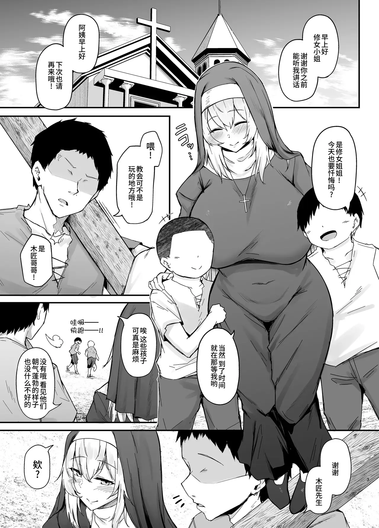 Chapter ' + image.page_number