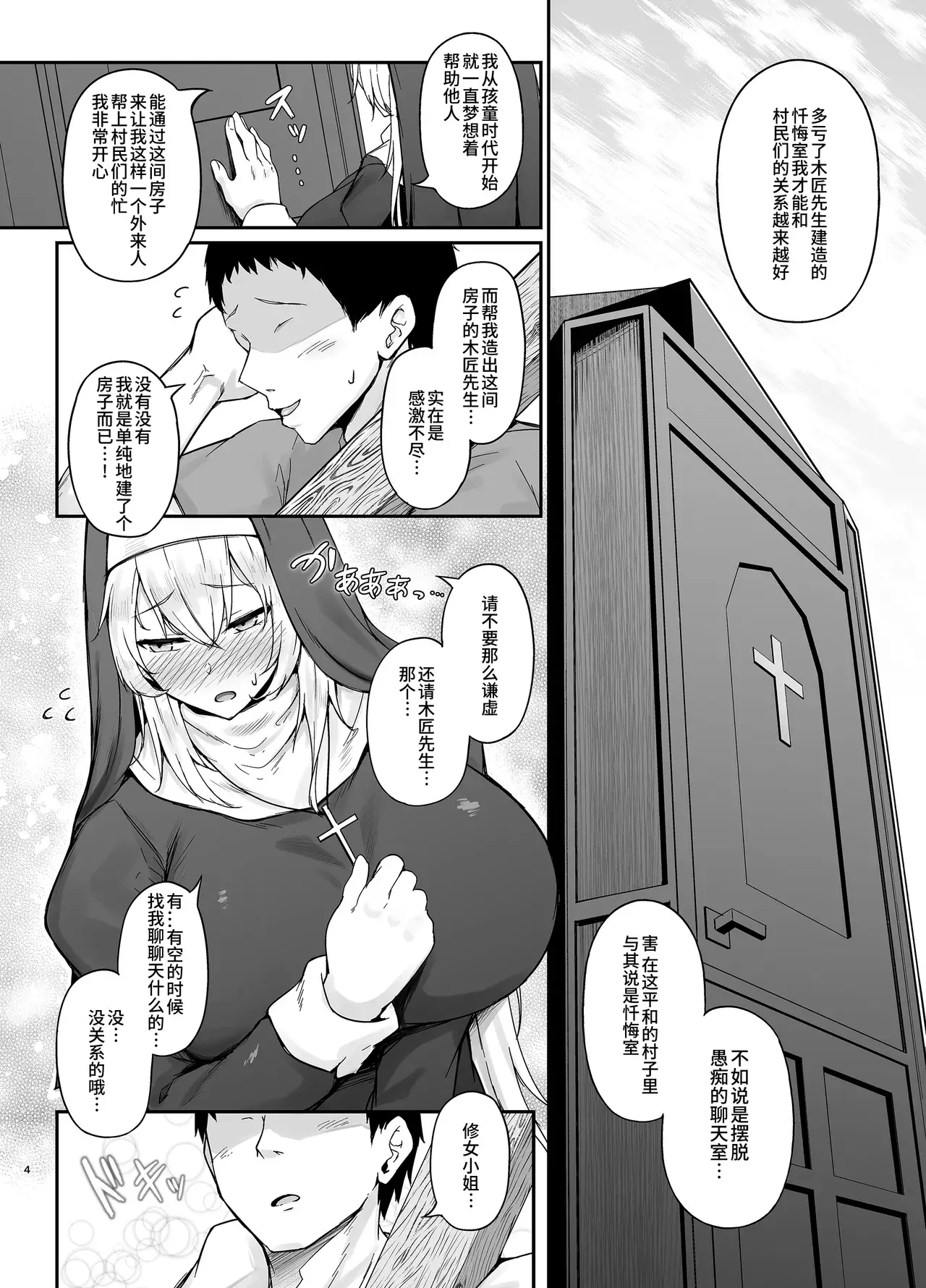 Chapter ' + image.page_number