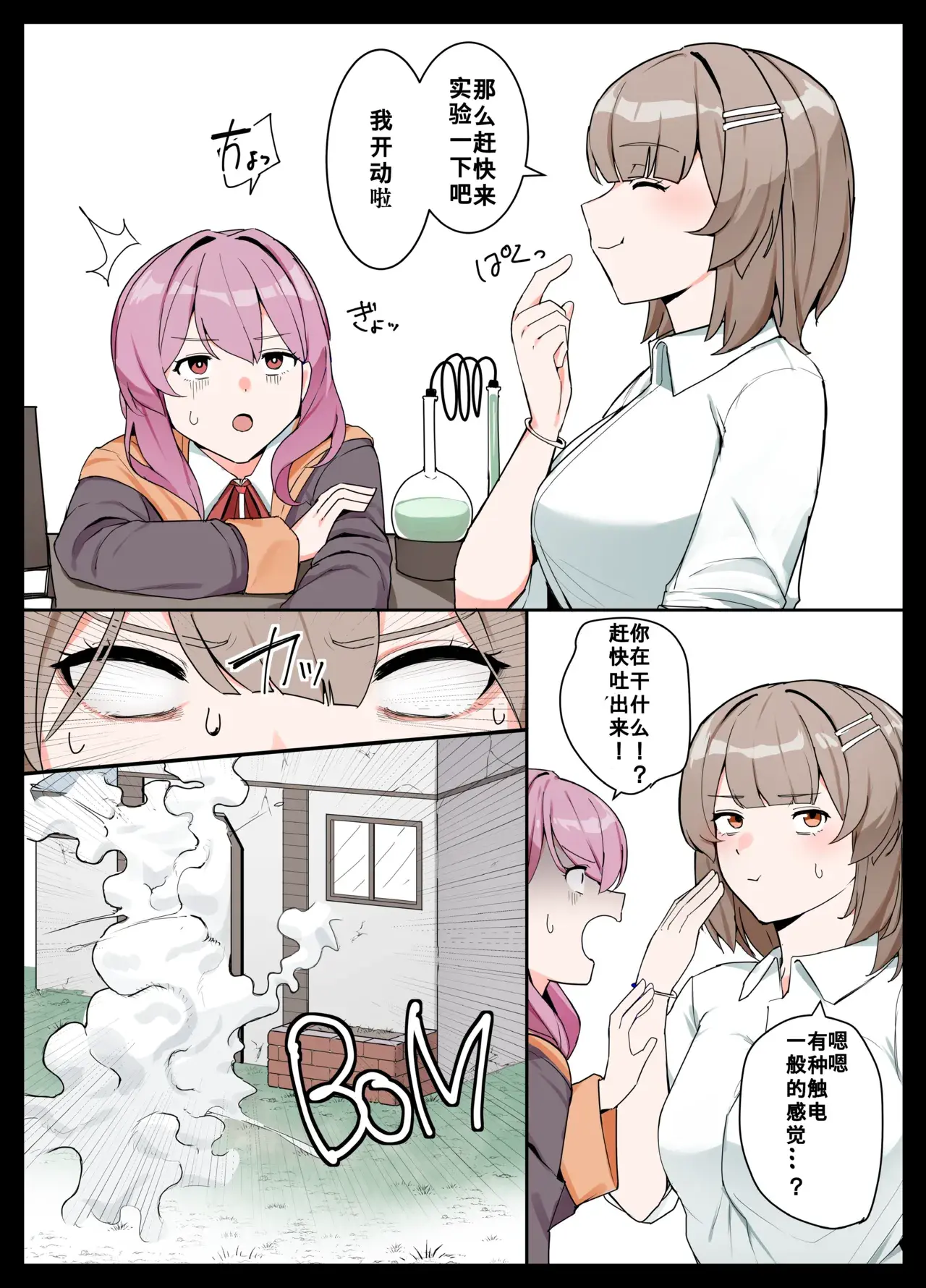 Chapter ' + image.page_number