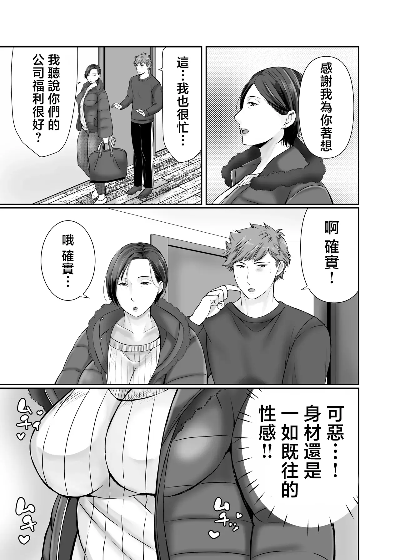 Chapter ' + image.page_number