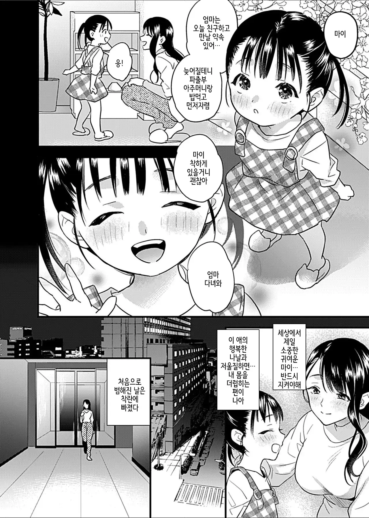 Chapter ' + image.page_number
