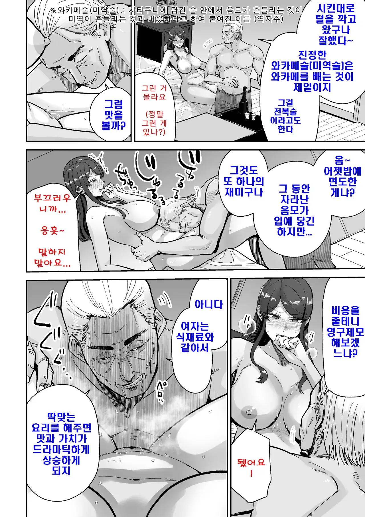 Chapter ' + image.page_number