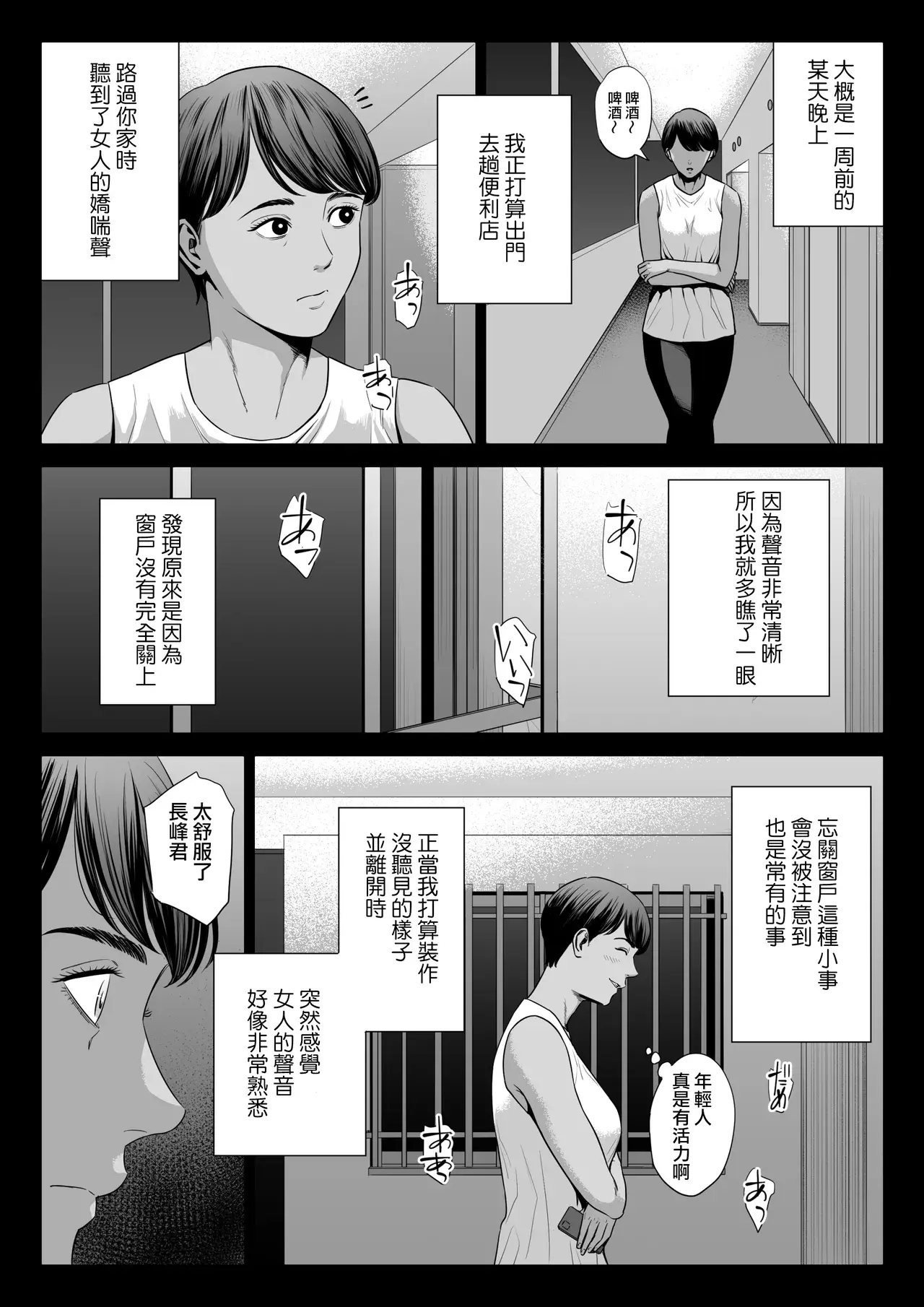 Chapter ' + image.page_number