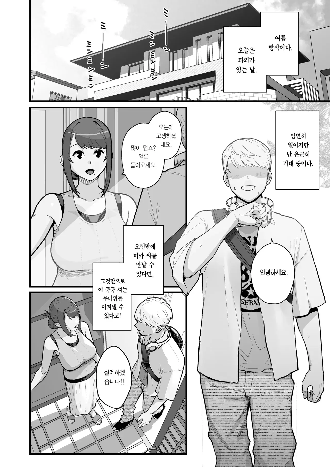 Chapter ' + image.page_number