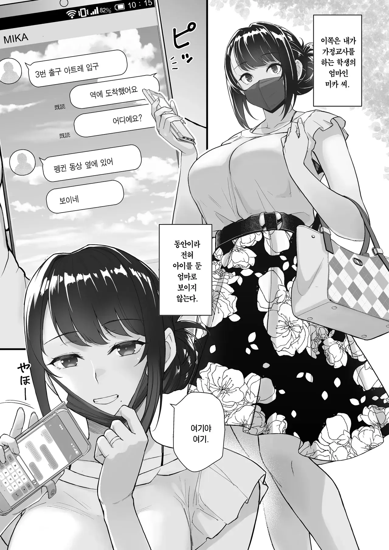 Chapter ' + image.page_number