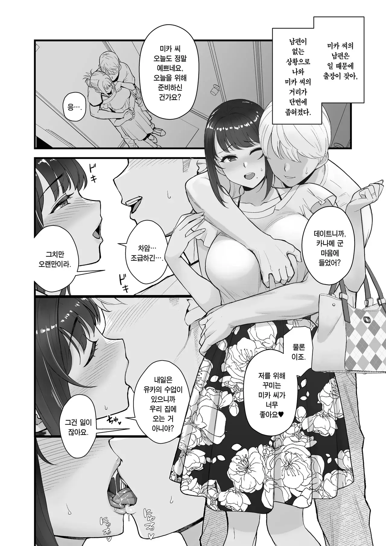 Chapter ' + image.page_number