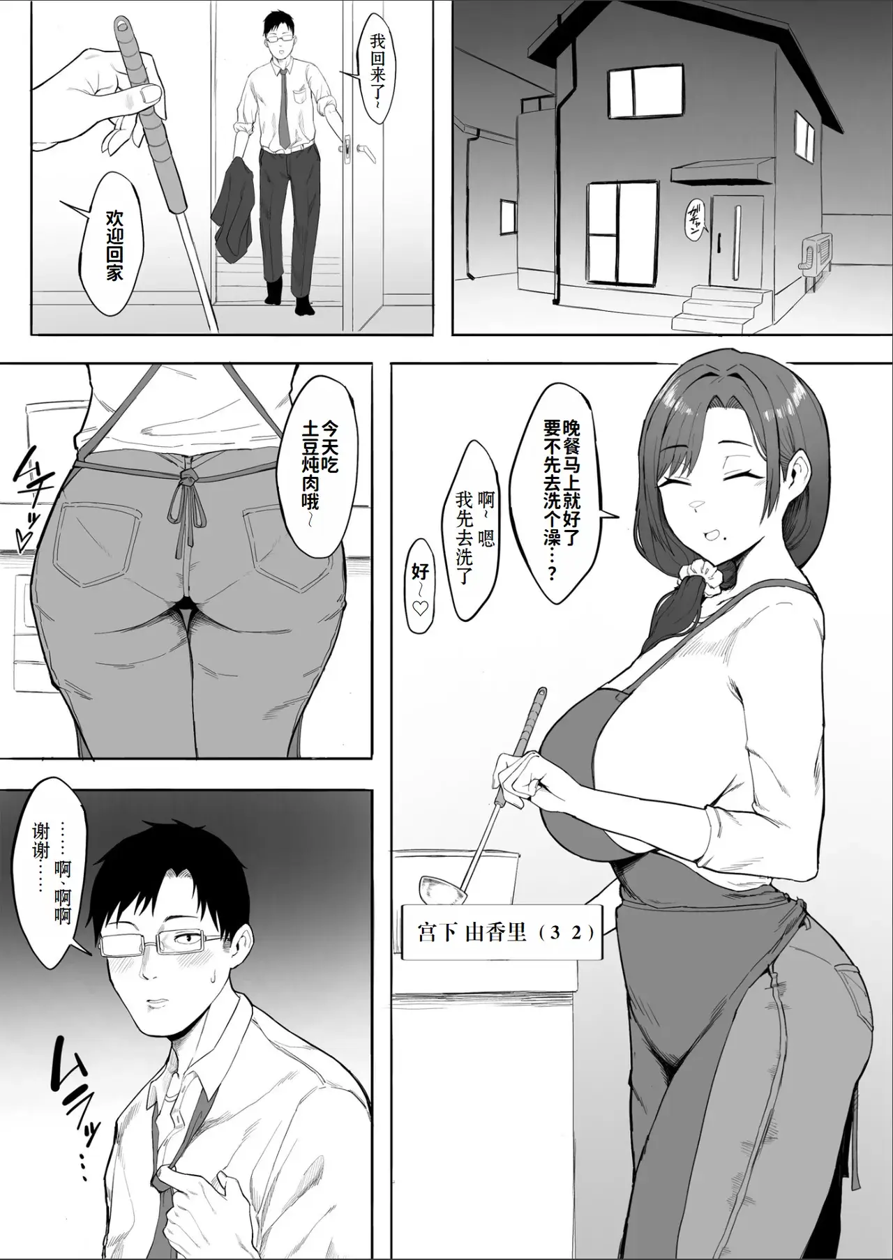 Chapter ' + image.page_number
