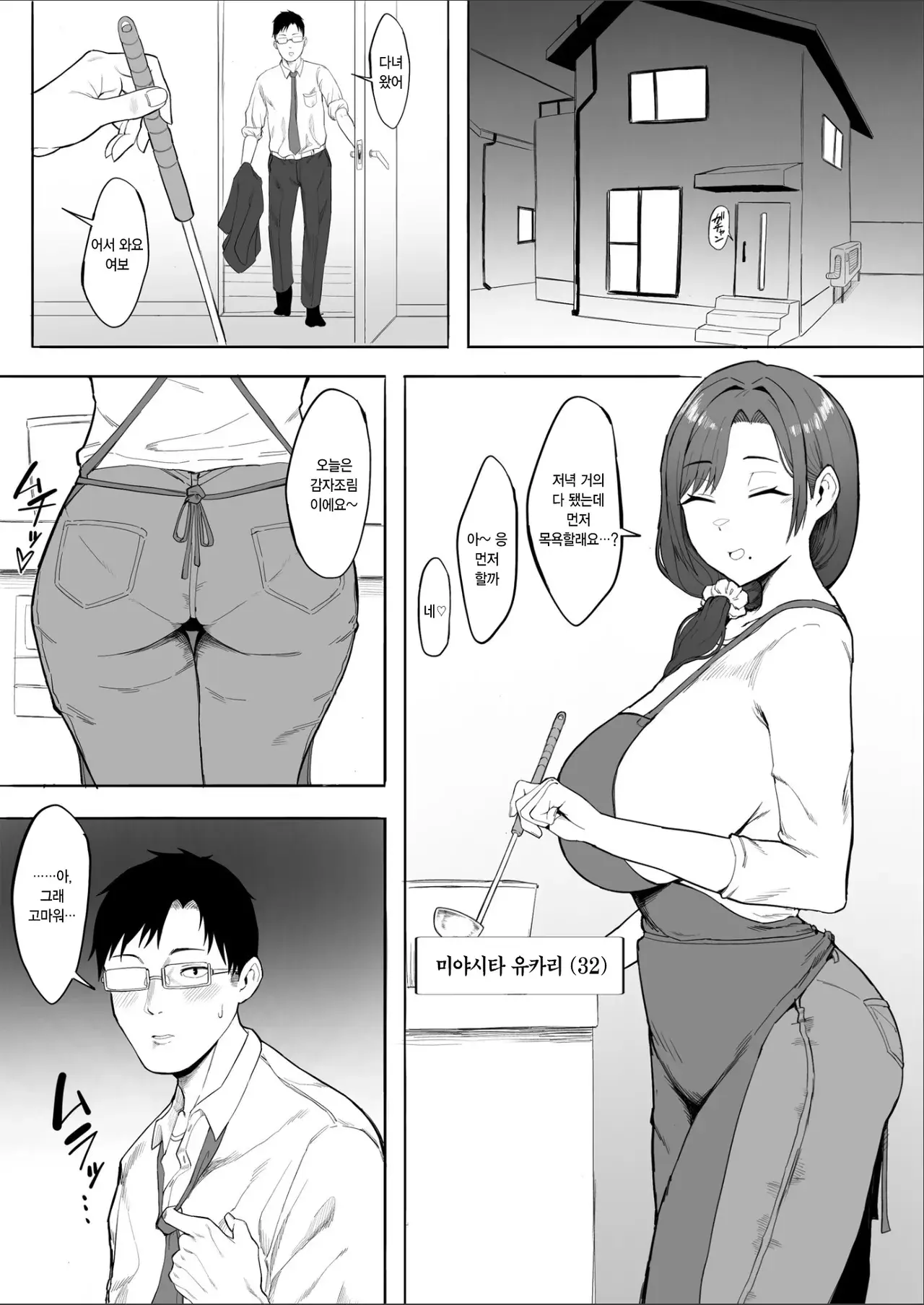 Chapter ' + image.page_number