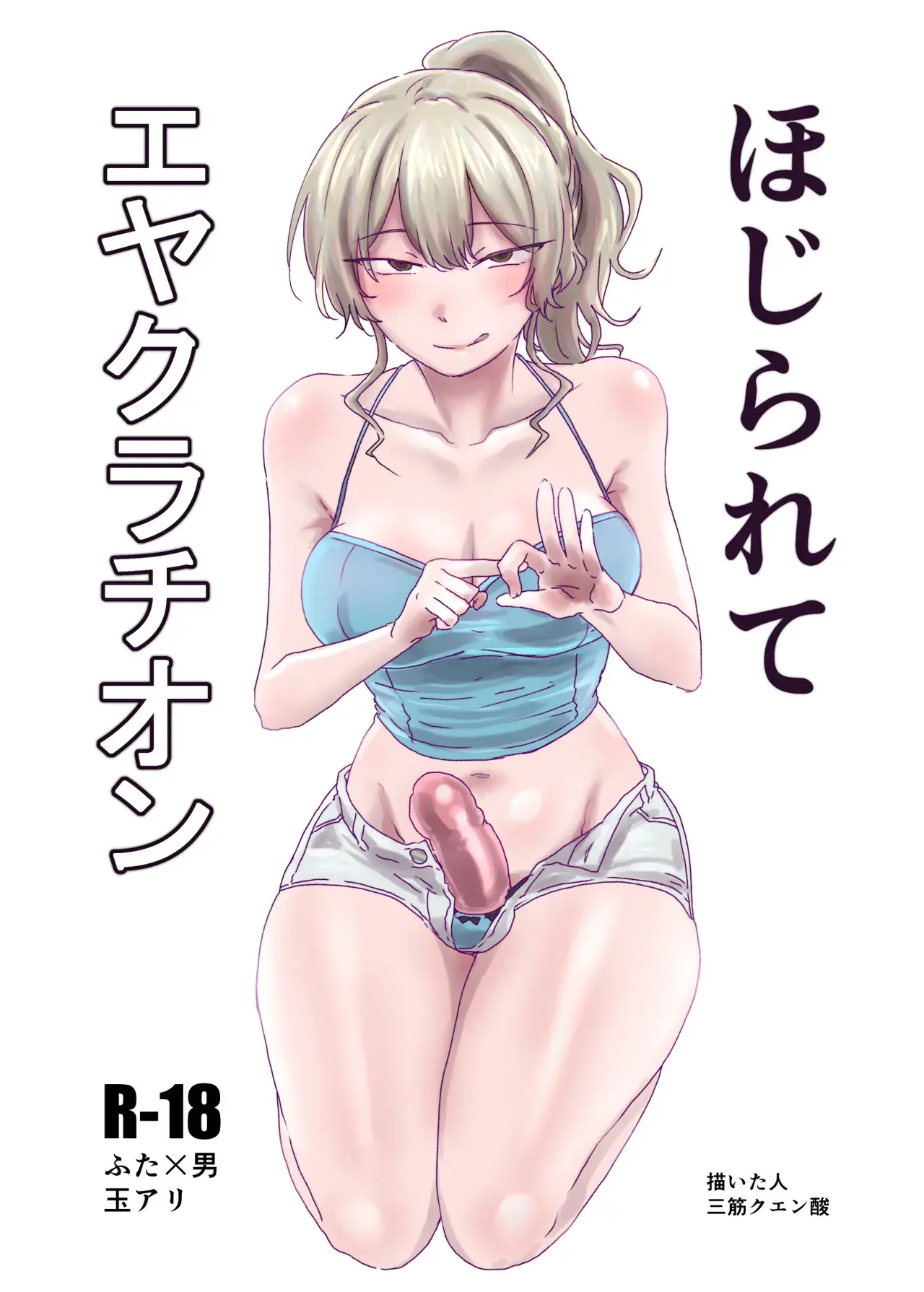 Chapter ' + image.page_number