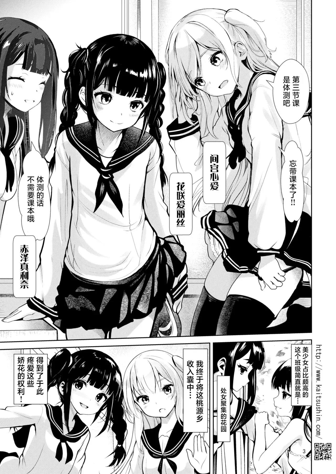 Chapter ' + image.page_number