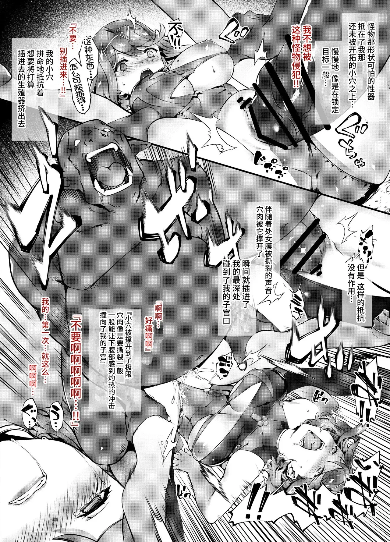 Chapter ' + image.page_number