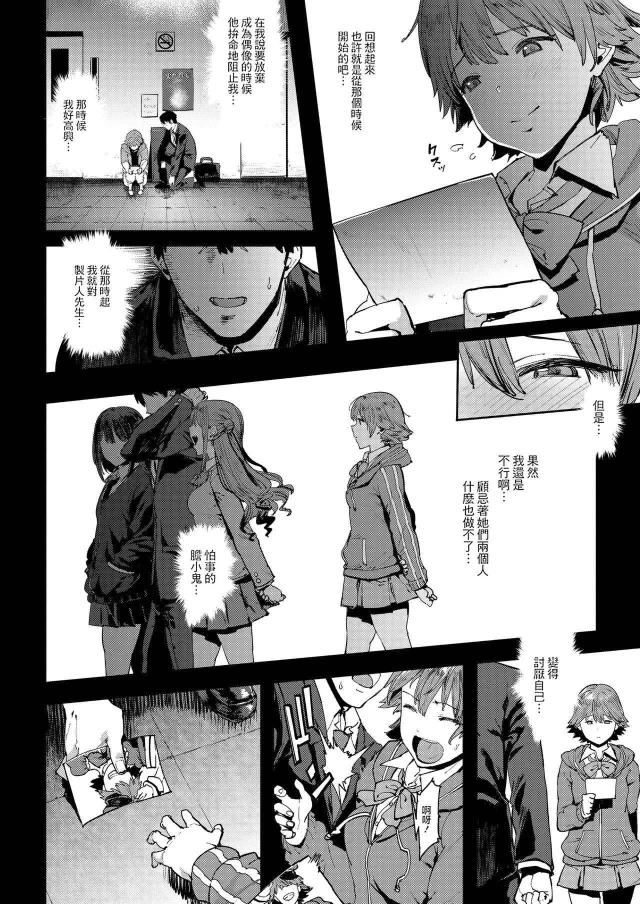 Chapter ' + image.page_number