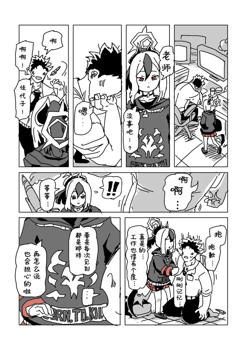 Chapter ' + image.page_number