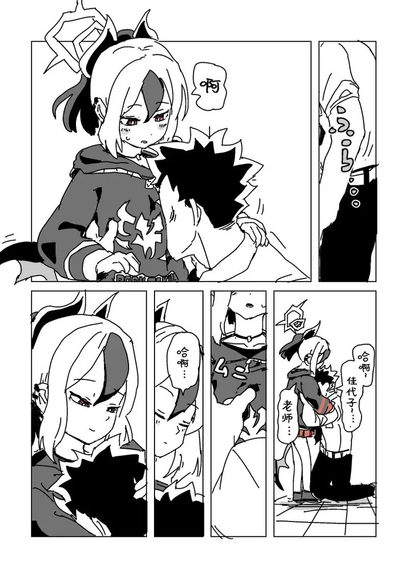 Chapter ' + image.page_number