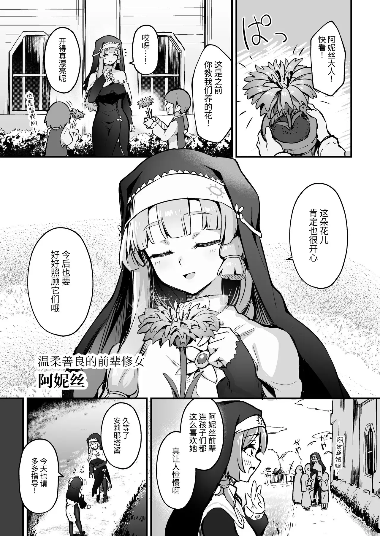 Chapter ' + image.page_number