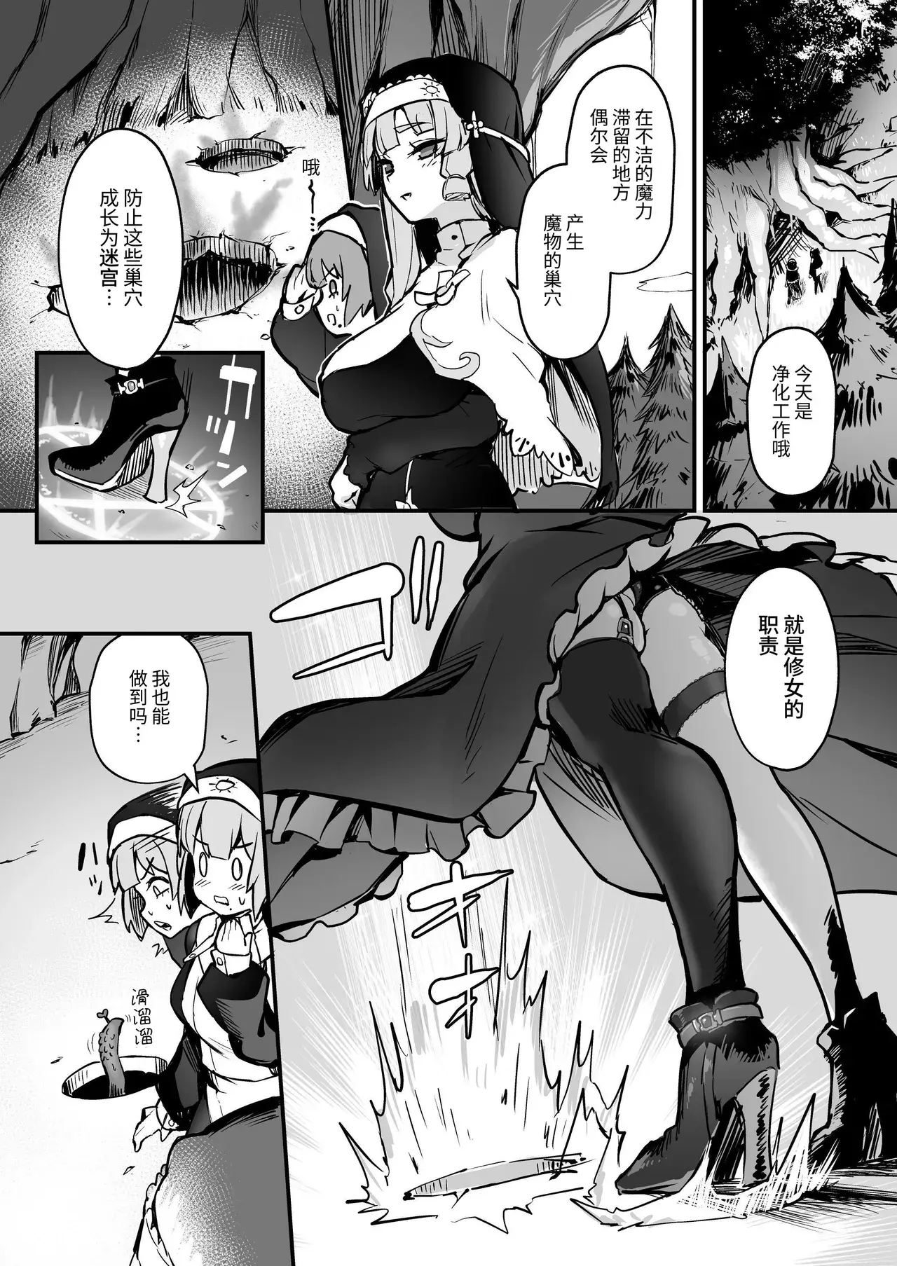 Chapter ' + image.page_number