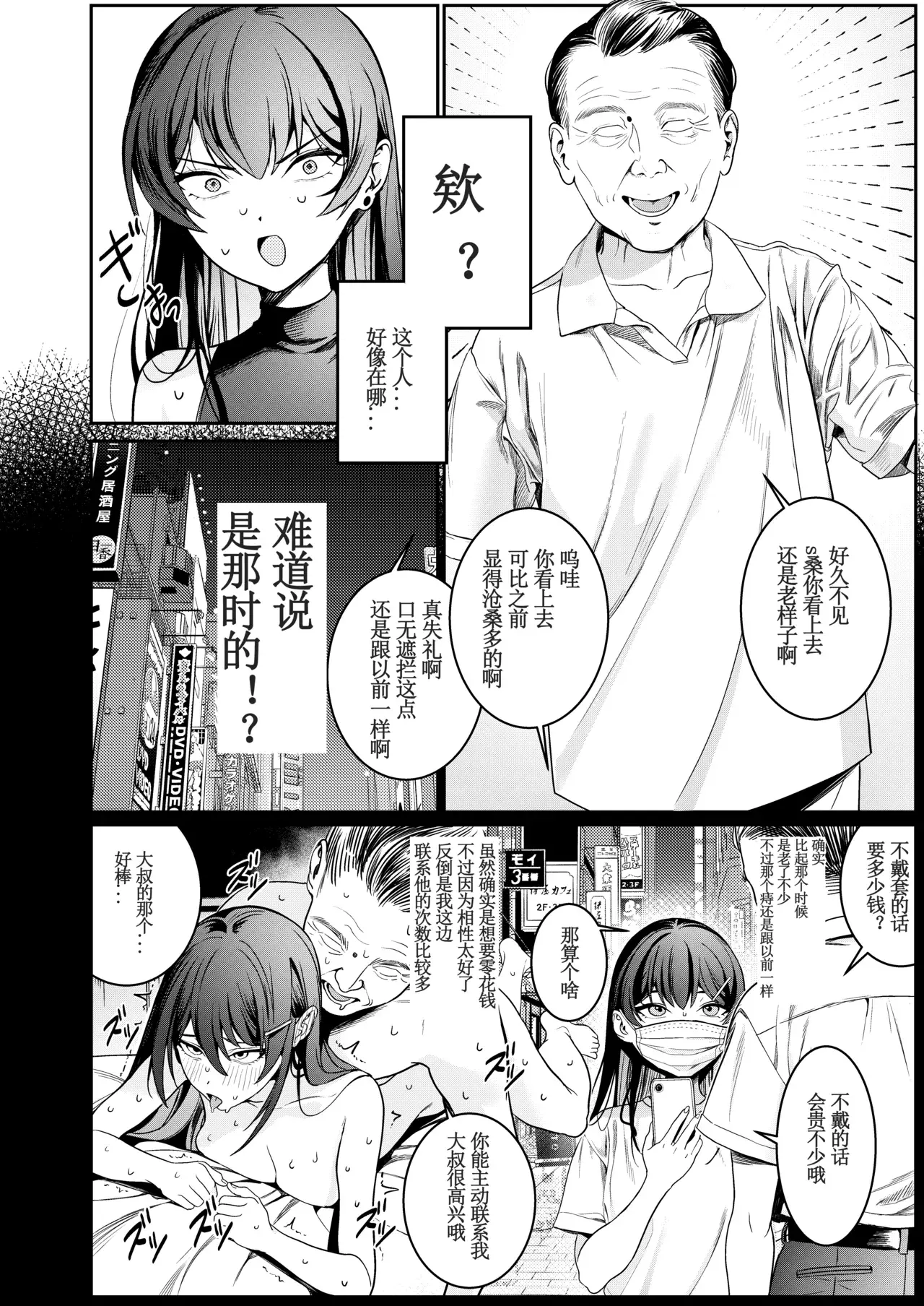 Chapter ' + image.page_number