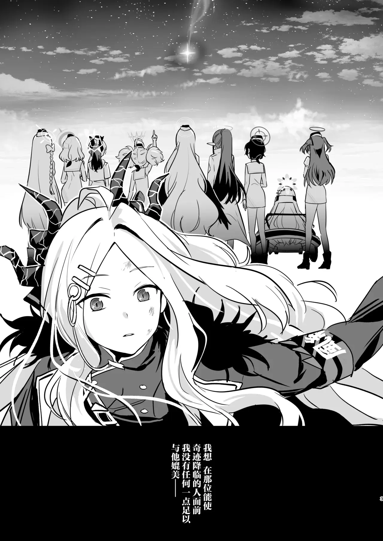 Chapter ' + image.page_number