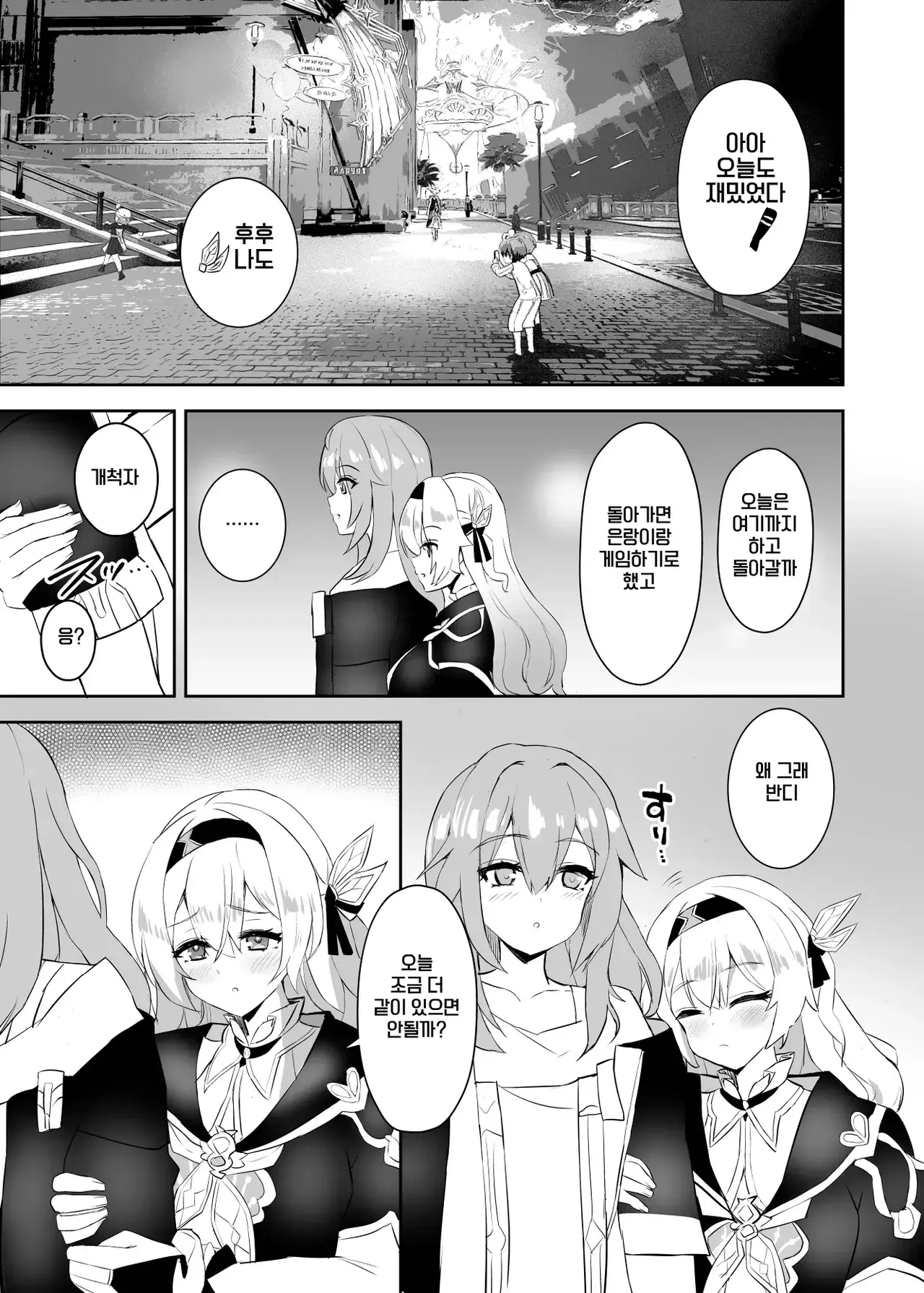 Chapter ' + image.page_number
