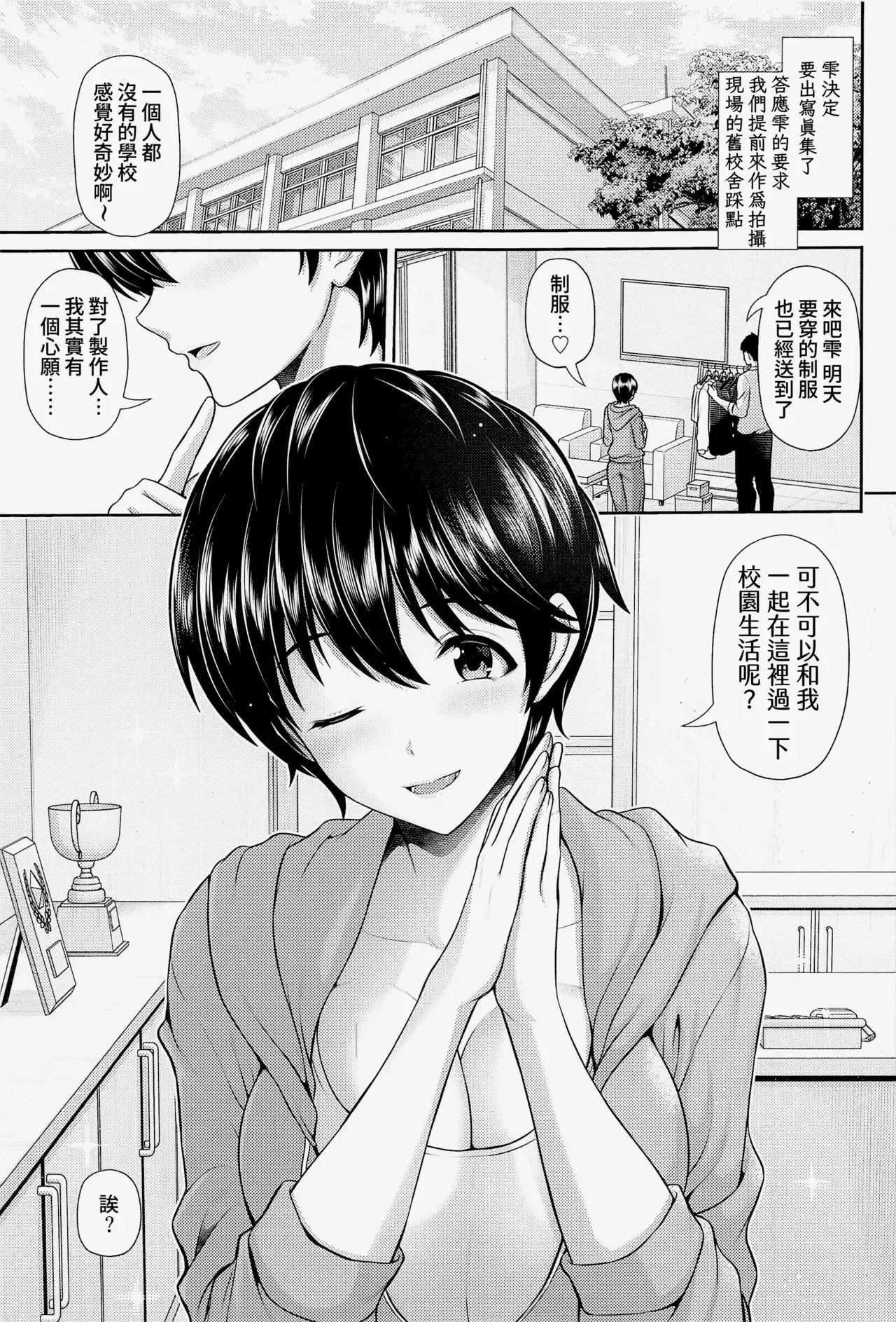 Chapter ' + image.page_number